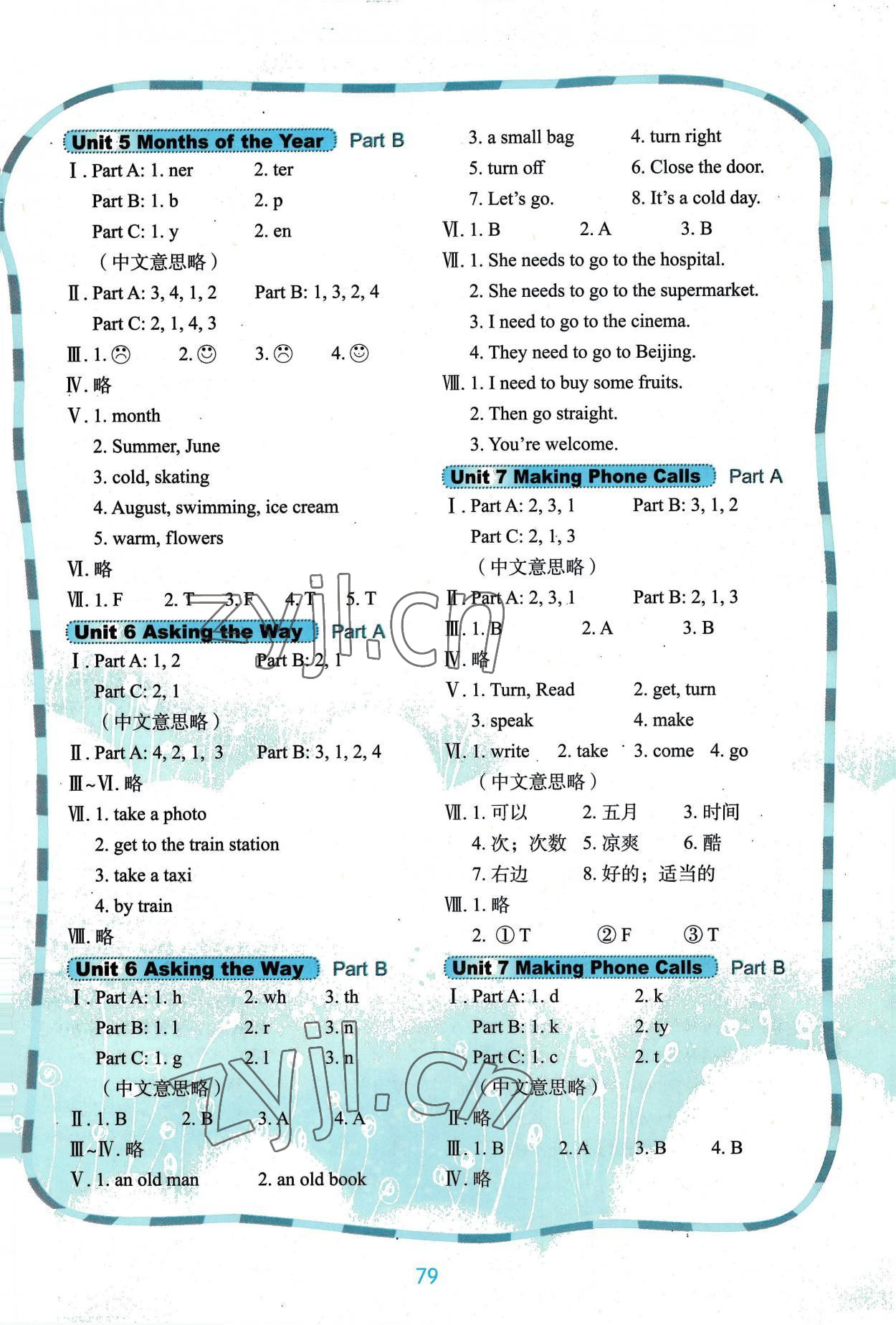 2022年快樂英語課時通五年級上冊閩教版 第3頁