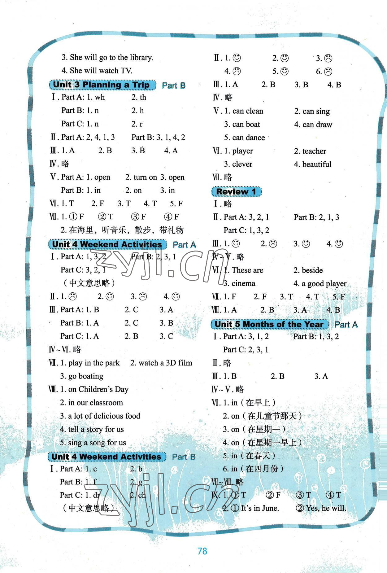 2022年快樂英語課時通五年級上冊閩教版 第2頁