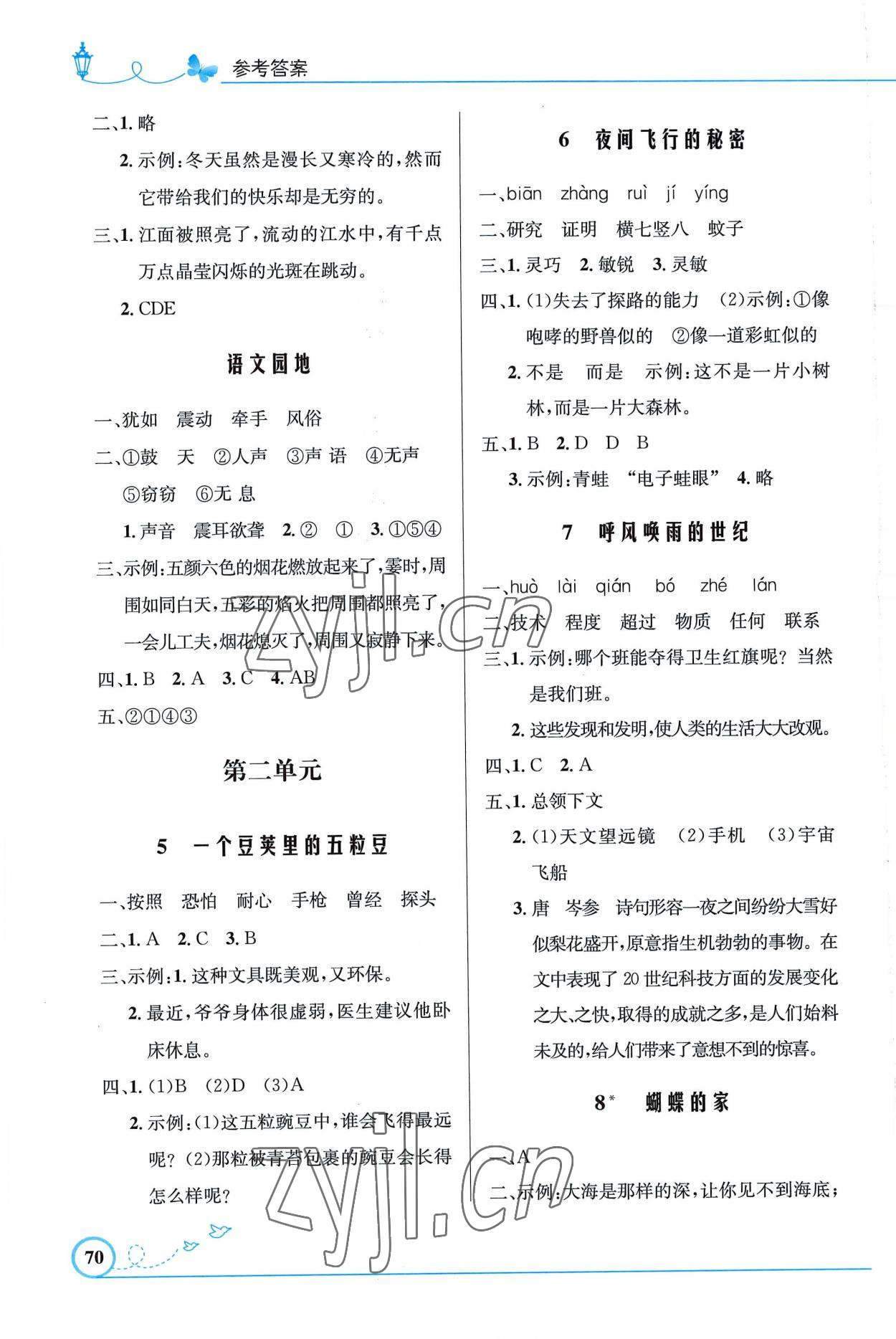 2022年同步測控優(yōu)化設(shè)計(jì)四年級語文上冊人教版福建專版 第2頁