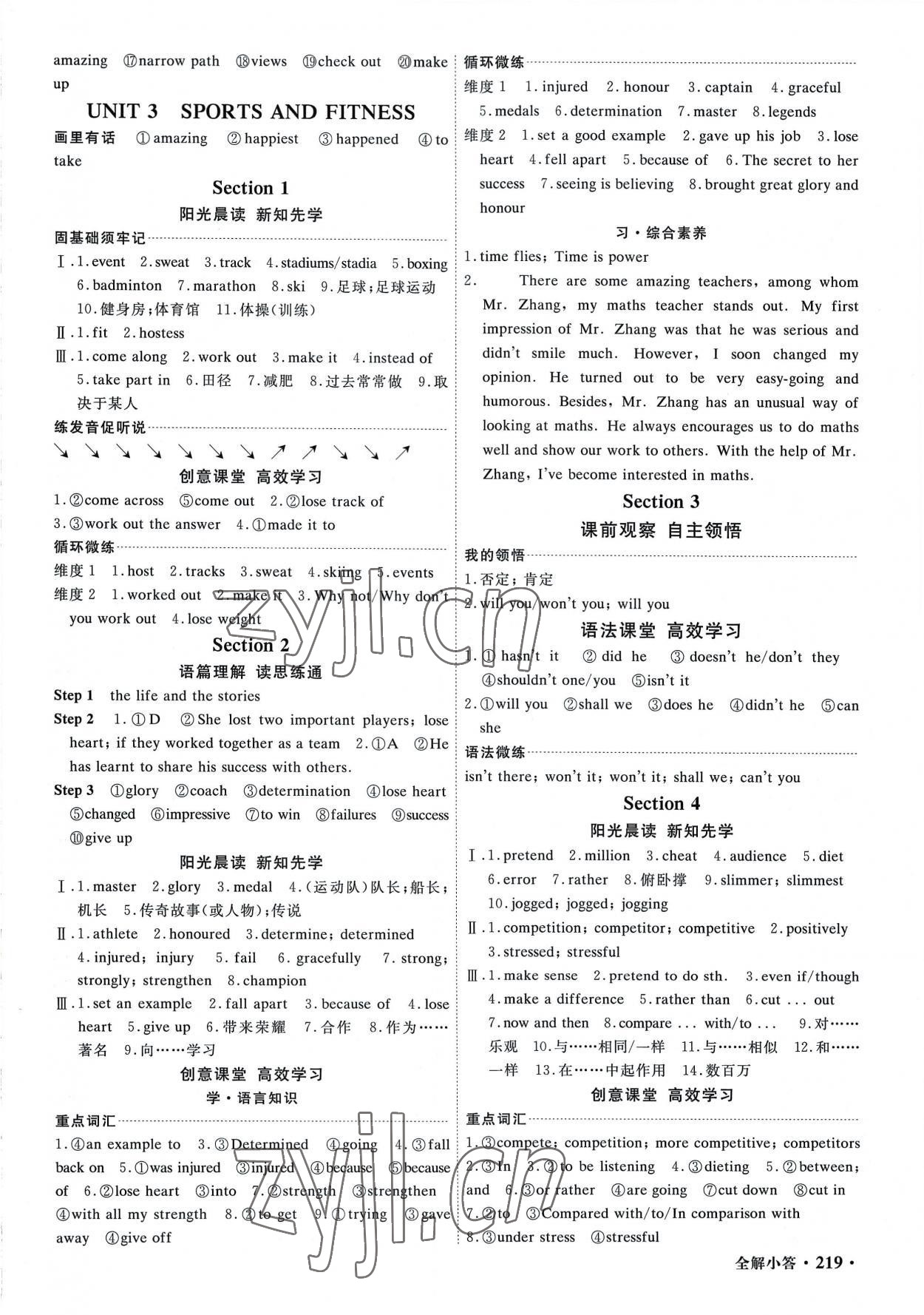 2022年贏在微點(diǎn)高中英語必修第一冊人教版 參考答案第5頁