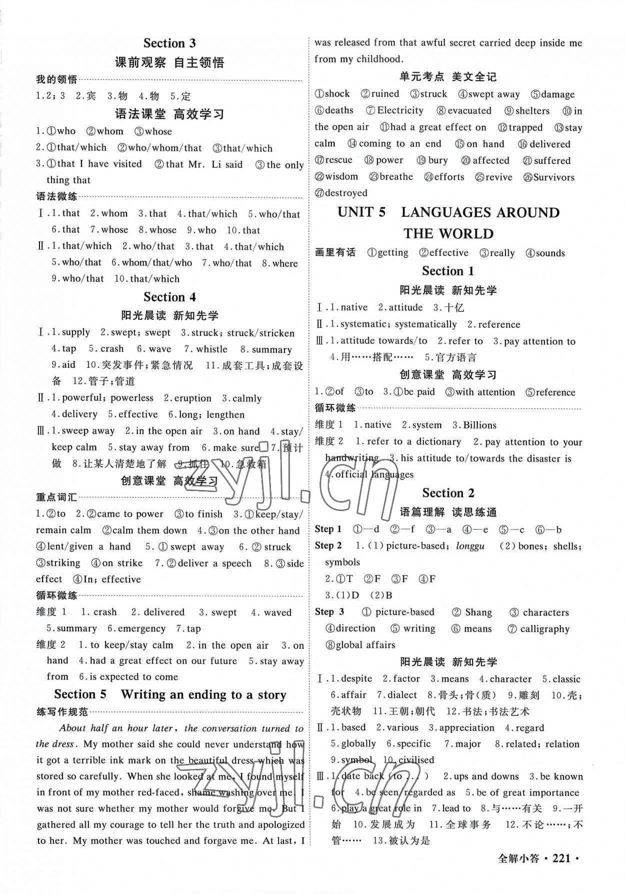 2022年贏在微點(diǎn)高中英語必修第一冊人教版 參考答案第7頁