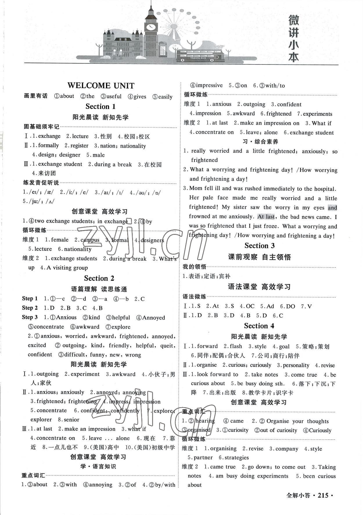 2022年贏在微點(diǎn)高中英語(yǔ)必修第一冊(cè)人教版 參考答案第1頁(yè)