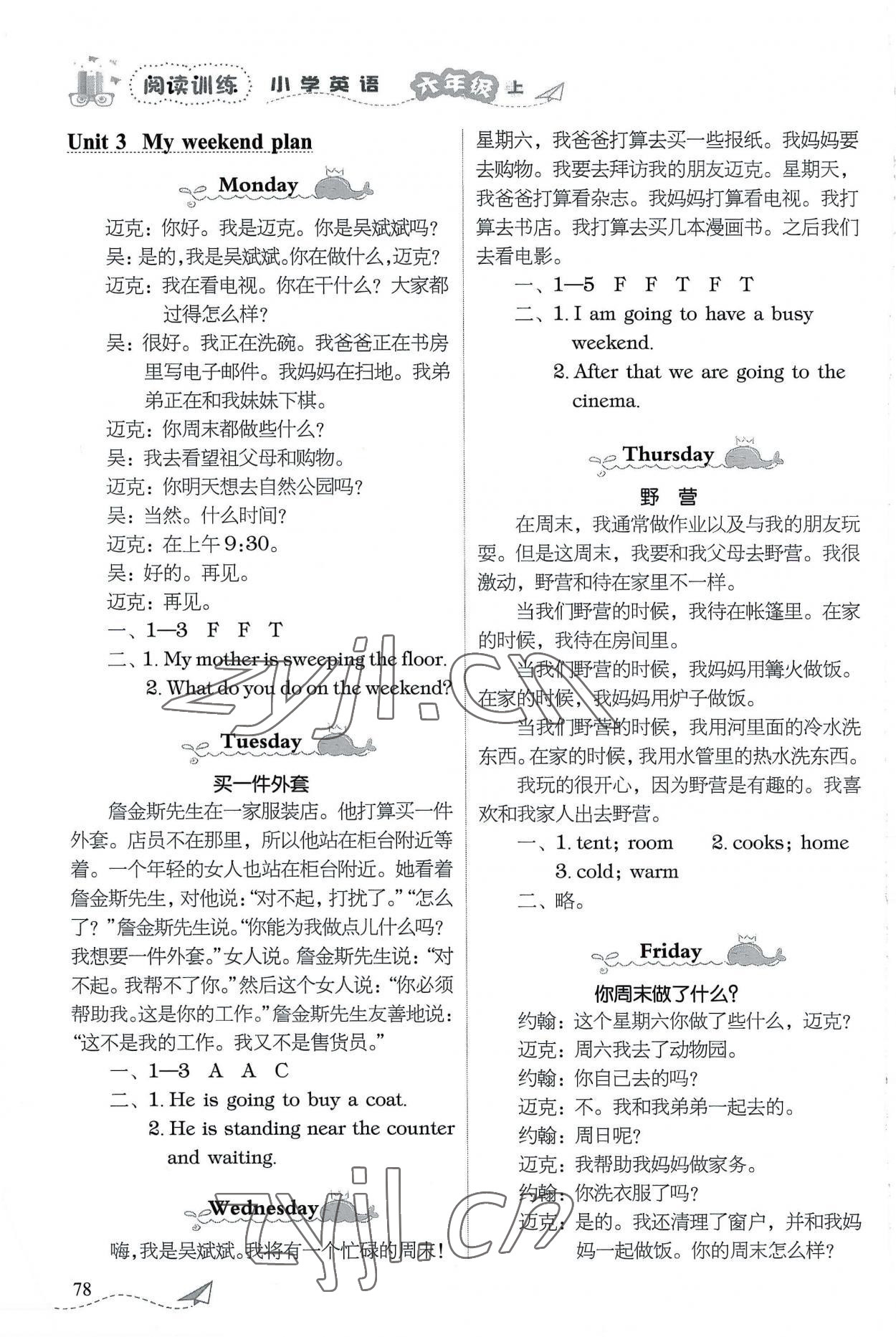 2022年飛越閱讀小學(xué)英語(yǔ)訓(xùn)練六年級(jí)上冊(cè)人教版 參考答案第3頁(yè)