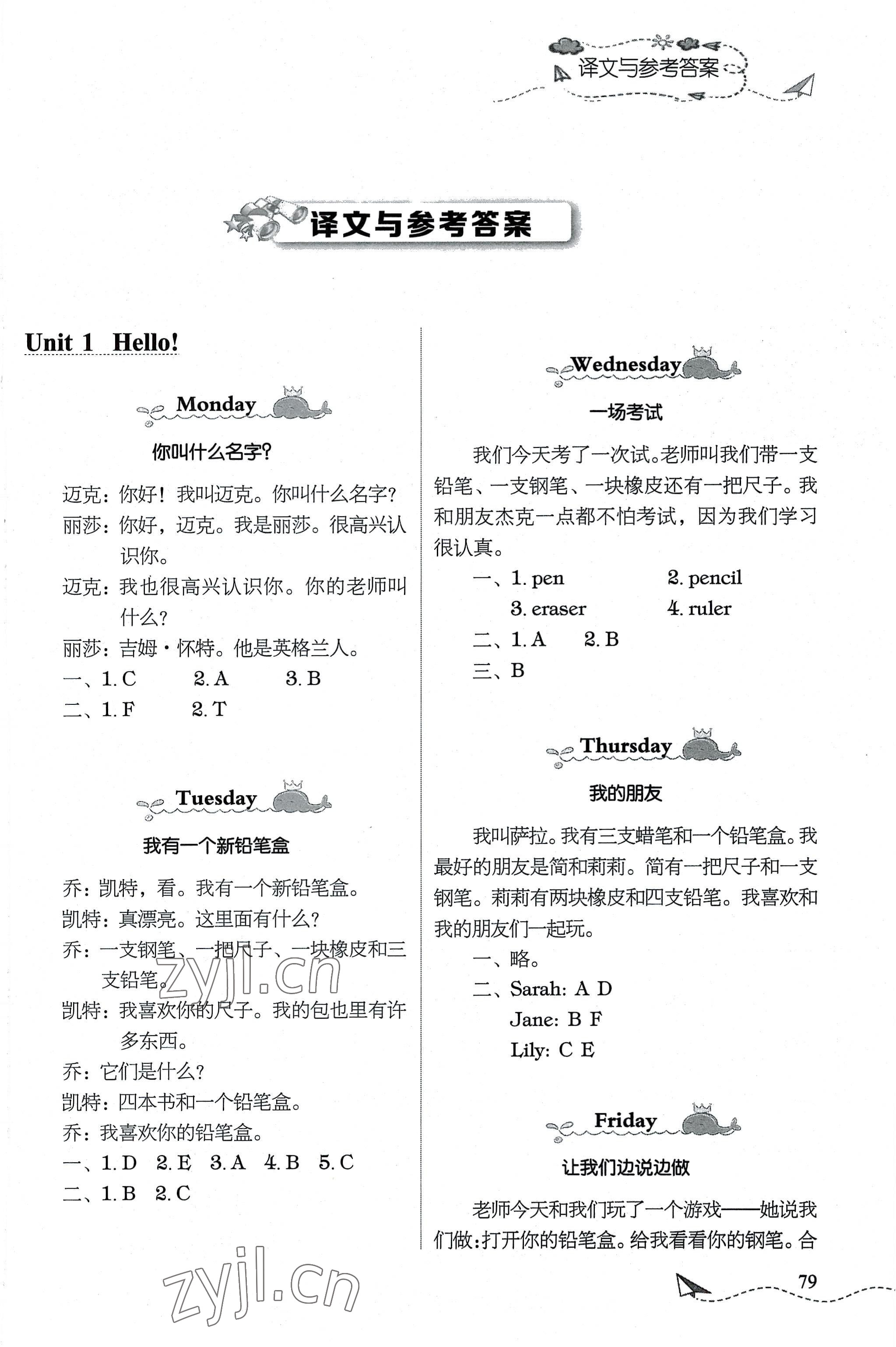 2022年飛越閱讀小學(xué)英語訓(xùn)練三年級上冊人教版 第1頁