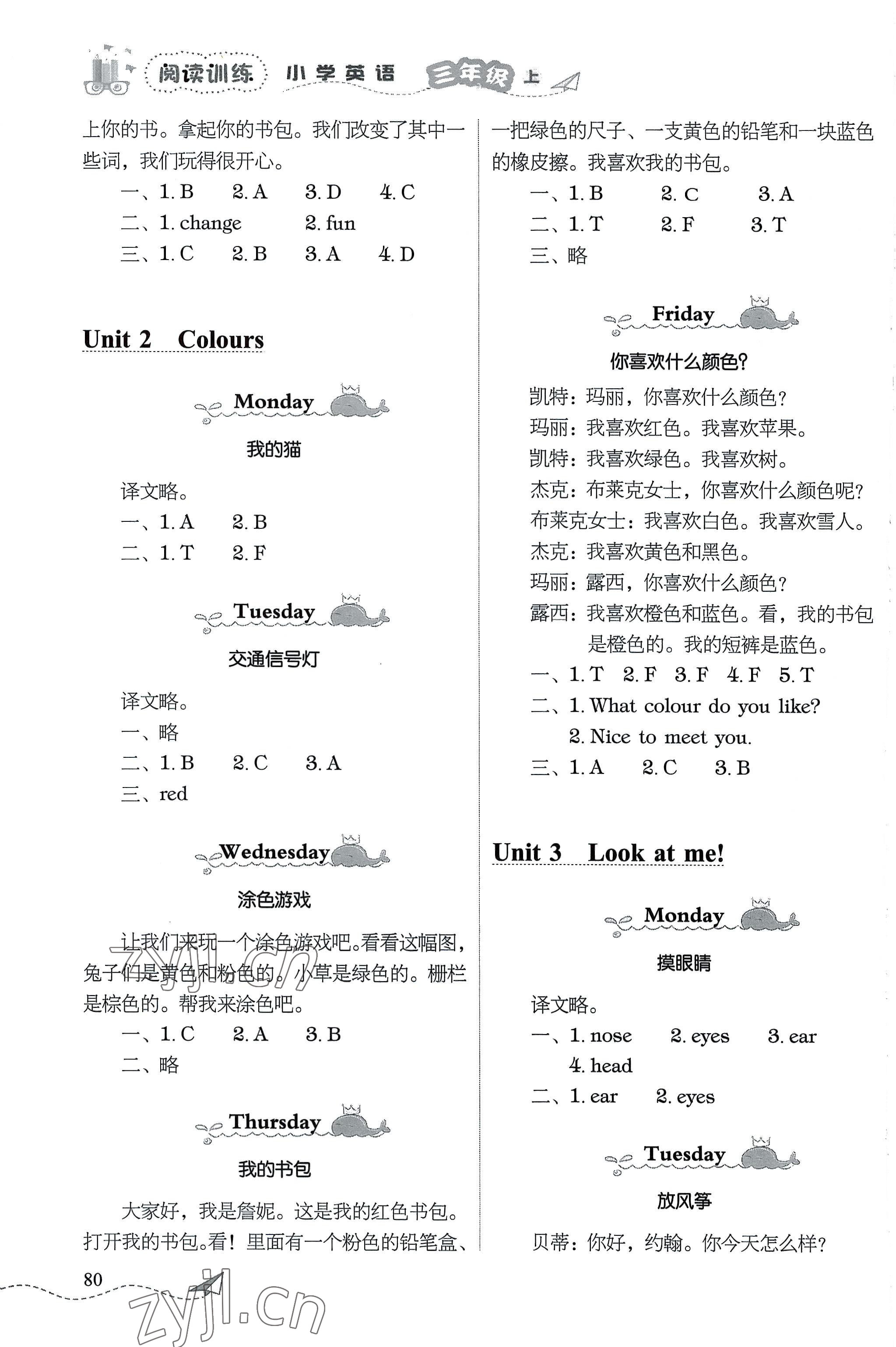 2022年飛越閱讀小學(xué)英語訓(xùn)練三年級上冊人教版 第2頁