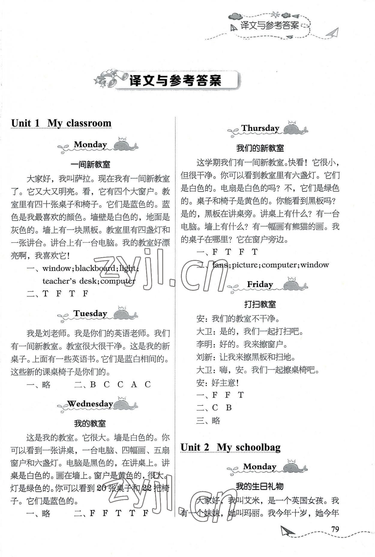 2022年飛越閱讀小學(xué)英語訓(xùn)練四年級上冊人教版 第1頁