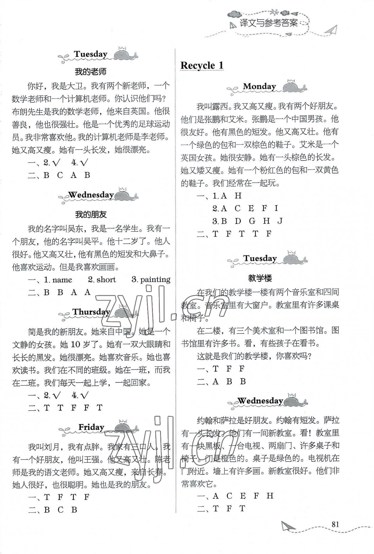 2022年飛越閱讀小學英語訓練四年級上冊人教版 第3頁