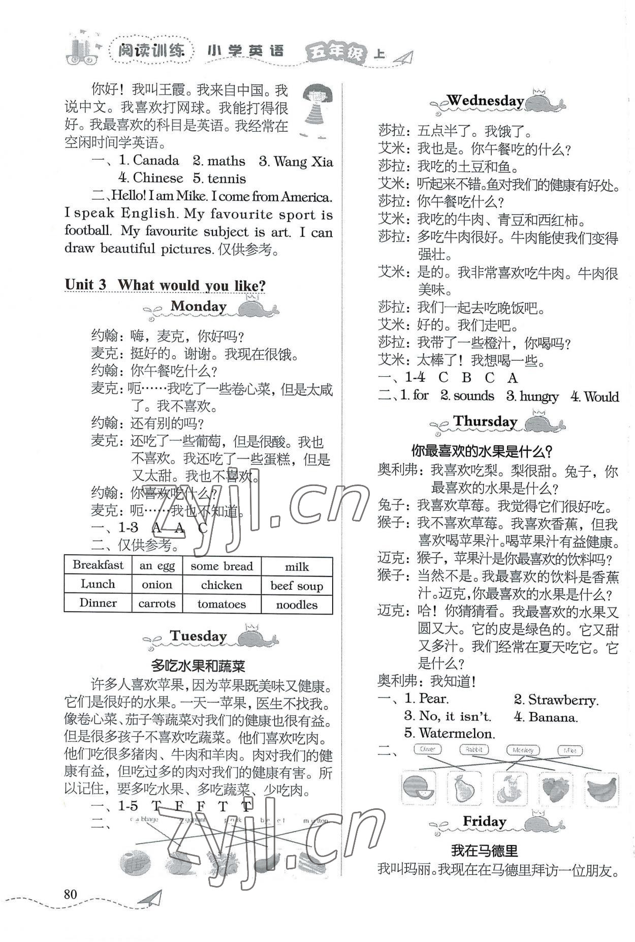 2022年飛越閱讀小學(xué)英語訓(xùn)練五年級上冊人教版 參考答案第3頁