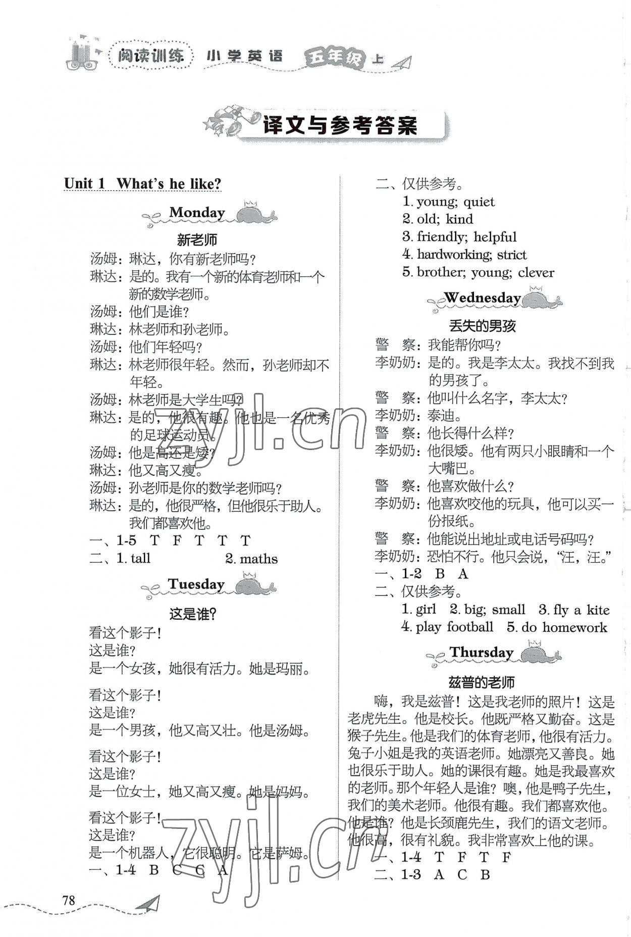 2022年飛越閱讀小學(xué)英語訓(xùn)練五年級上冊人教版 參考答案第1頁