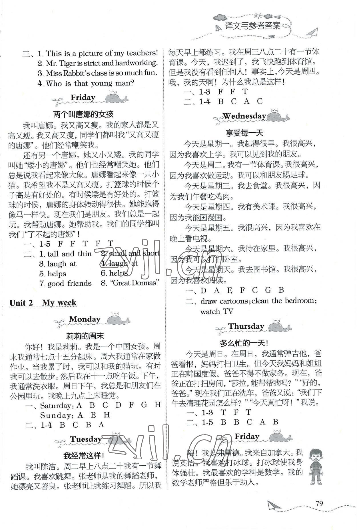 2022年飛越閱讀小學(xué)英語(yǔ)訓(xùn)練五年級(jí)上冊(cè)人教版 參考答案第2頁(yè)