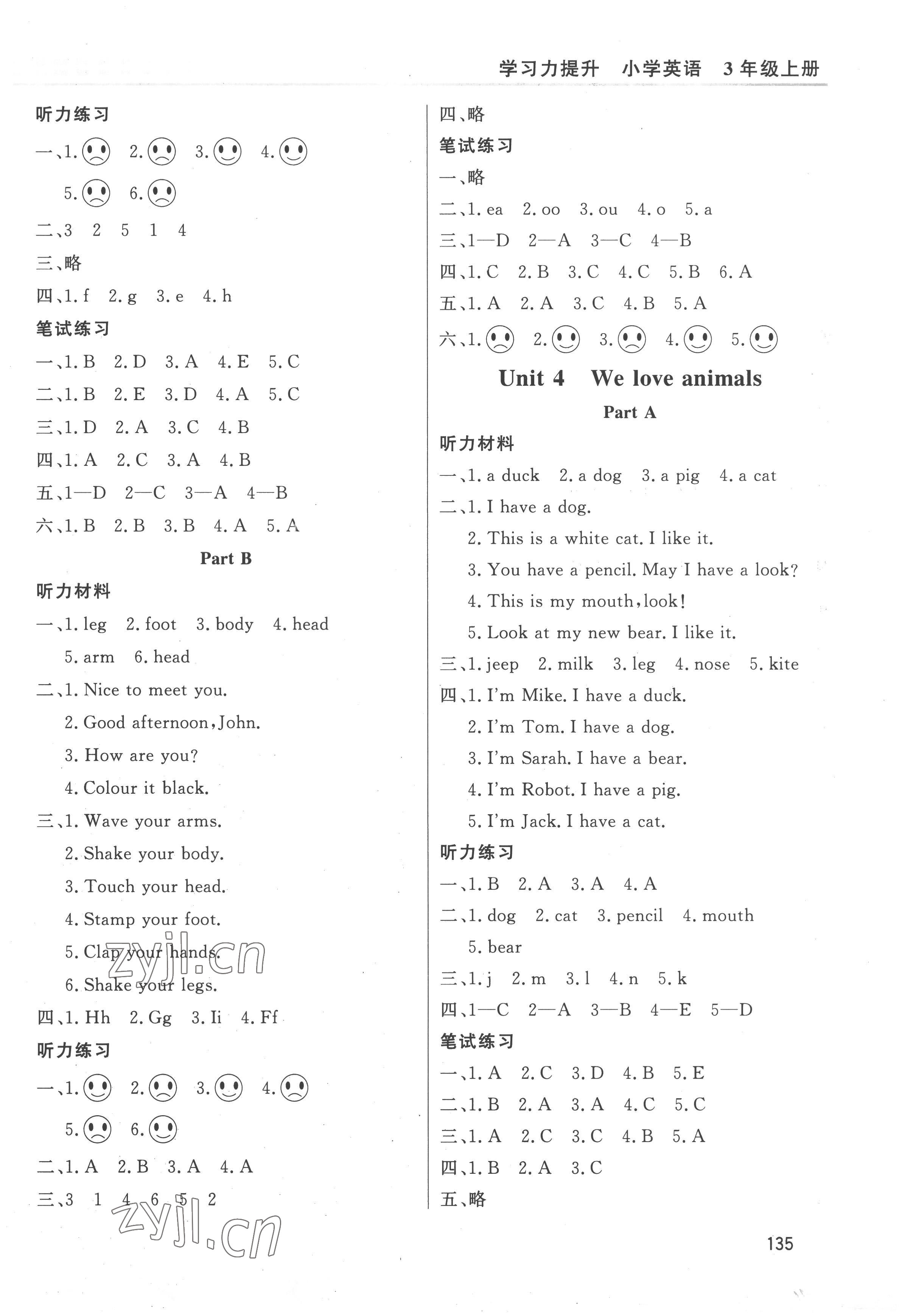 2022年學習力提升三年級英語上冊人教版 第3頁