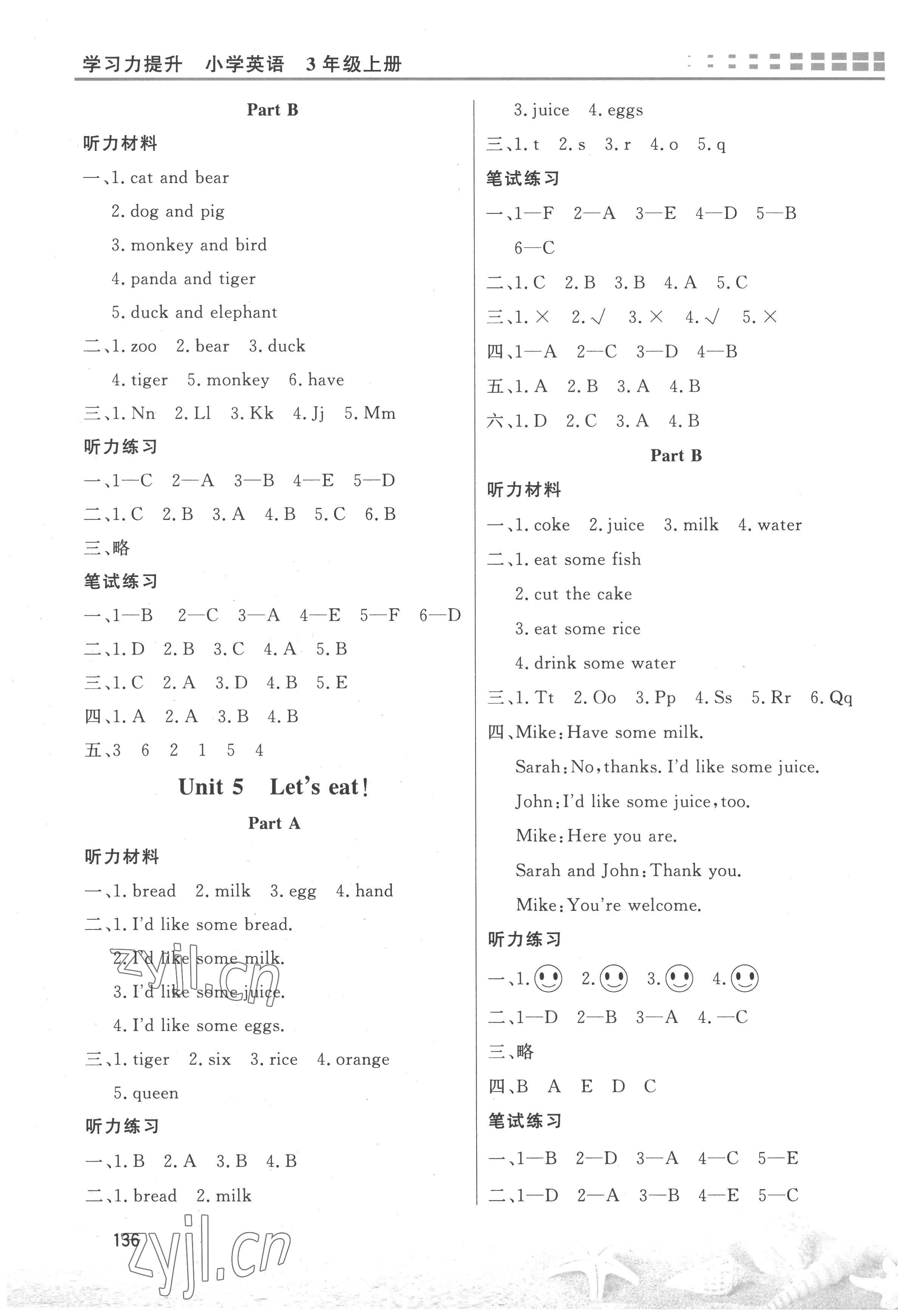 2022年學習力提升三年級英語上冊人教版 第4頁