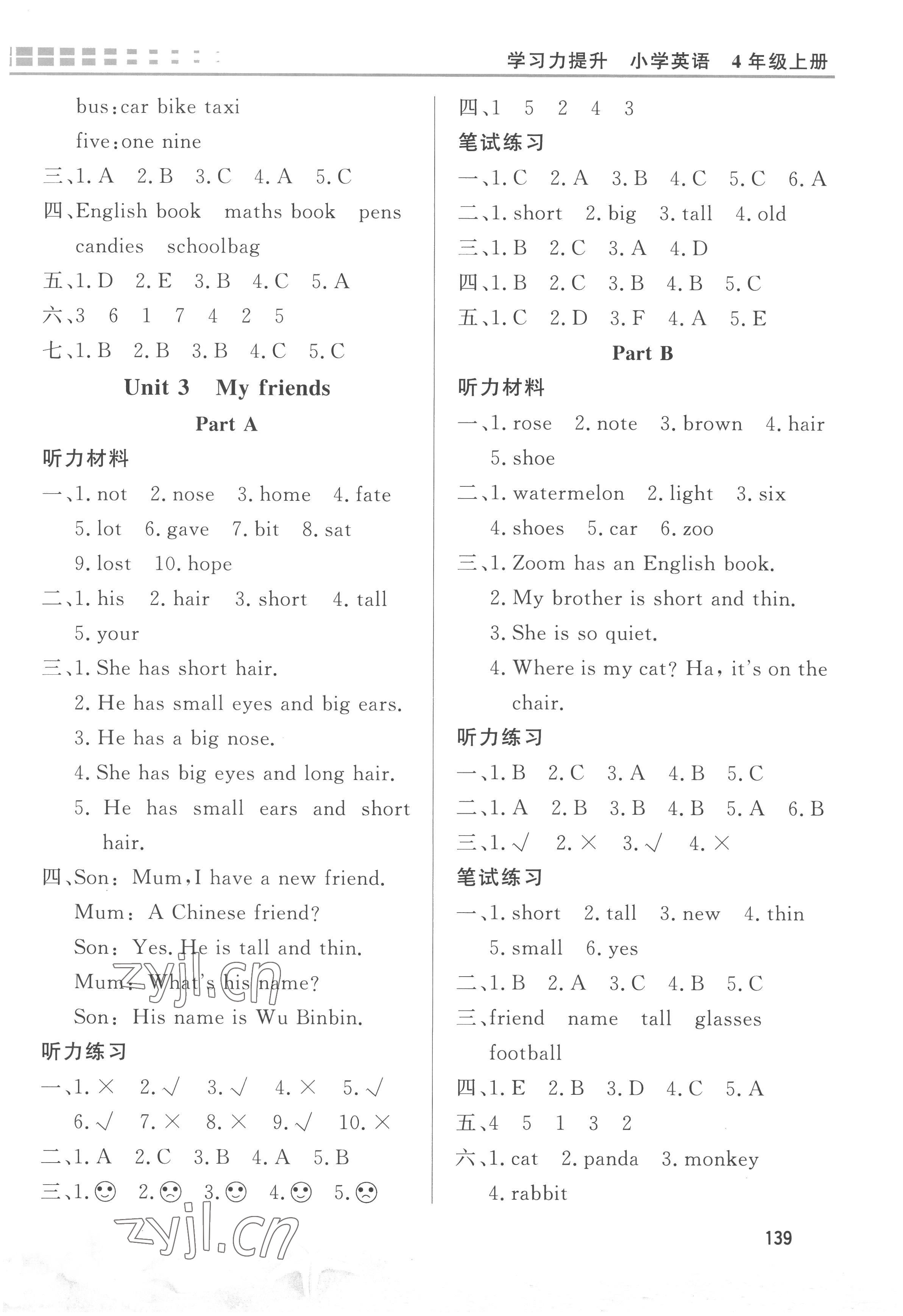 2022年學(xué)習(xí)力提升四年級(jí)英語(yǔ)上冊(cè)人教版 第3頁(yè)