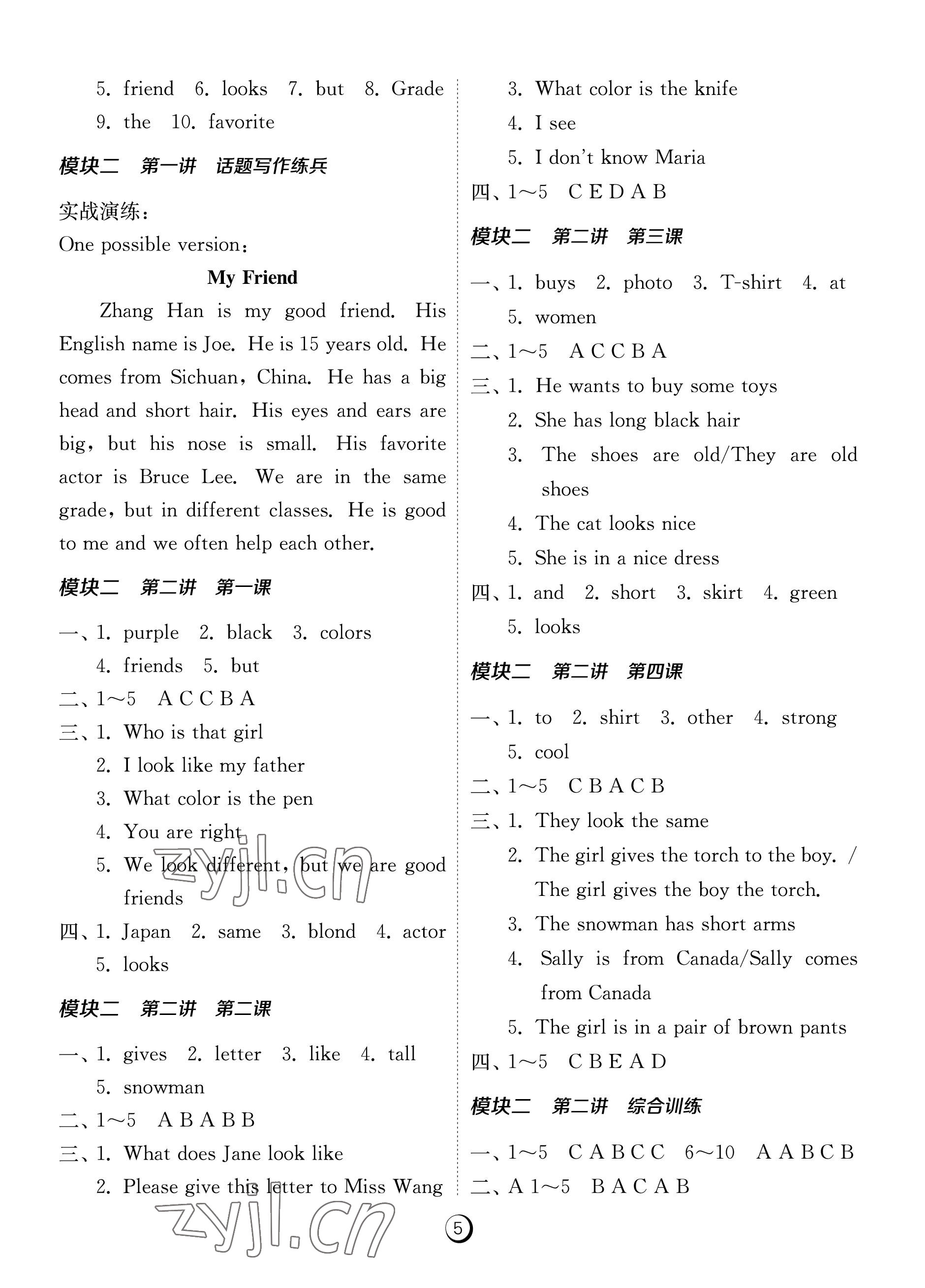 2022年福建省同步學(xué)習(xí)方案七年級(jí)英語(yǔ)上冊(cè)人教版福建專版 參考答案第5頁(yè)