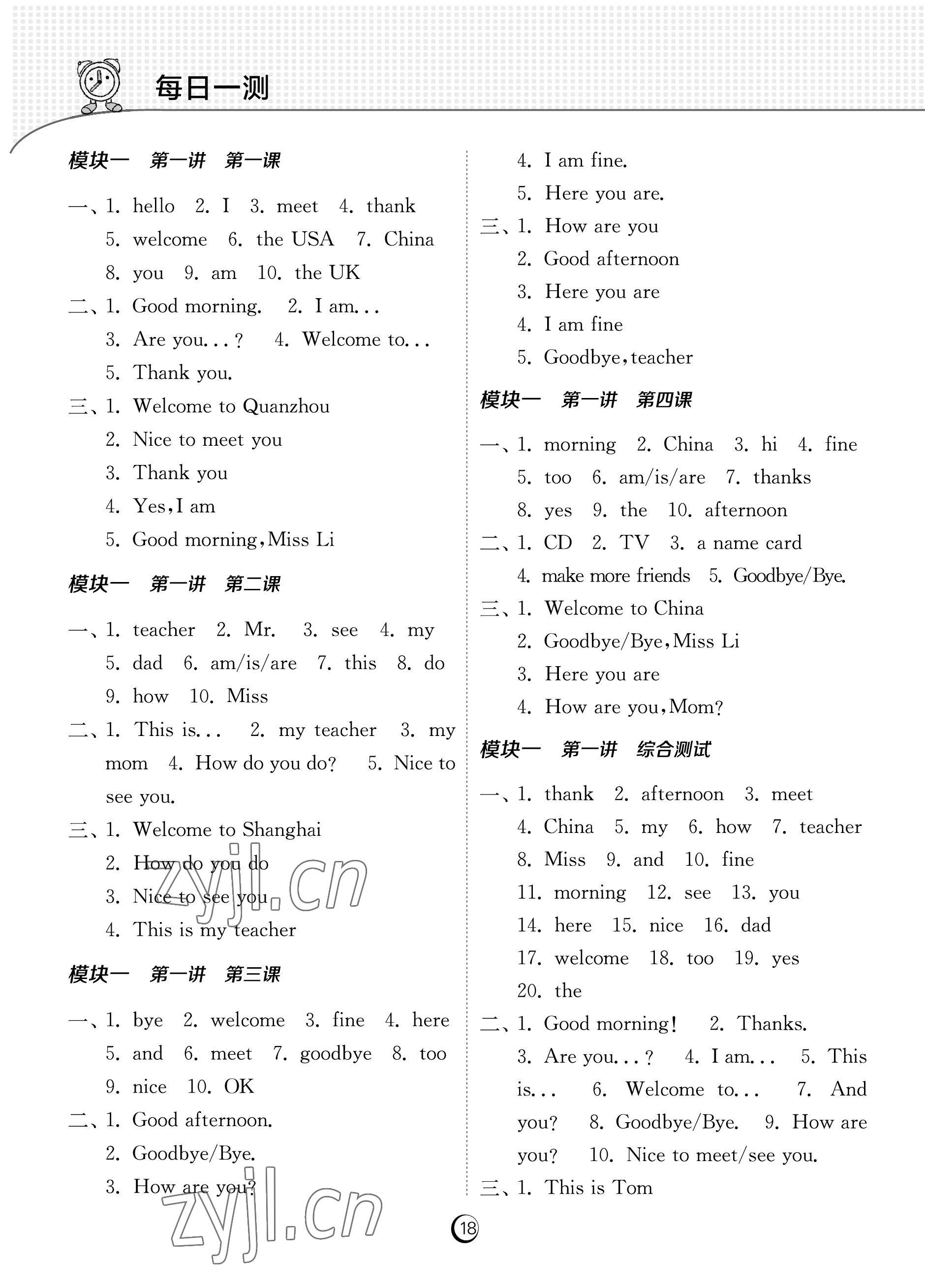 2022年福建省同步學(xué)習(xí)方案七年級英語上冊人教版福建專版 參考答案第18頁