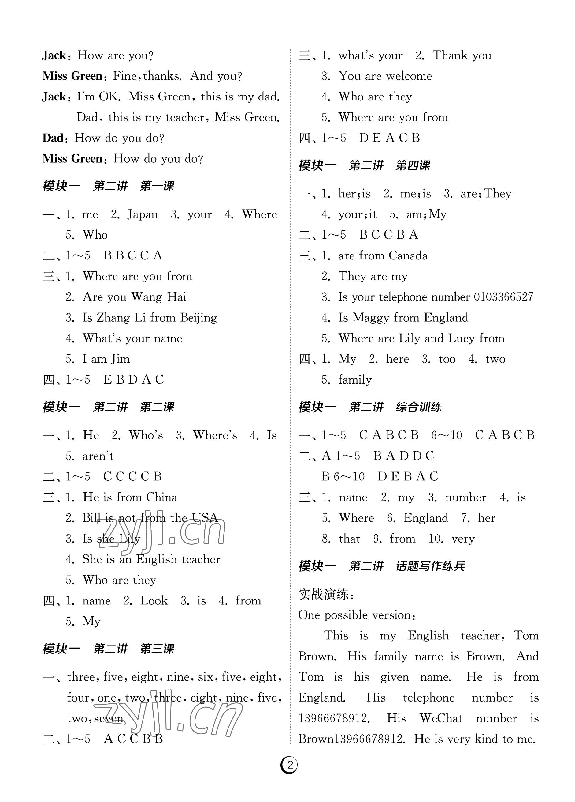 2022年福建省同步學習方案七年級英語上冊人教版福建專版 參考答案第2頁