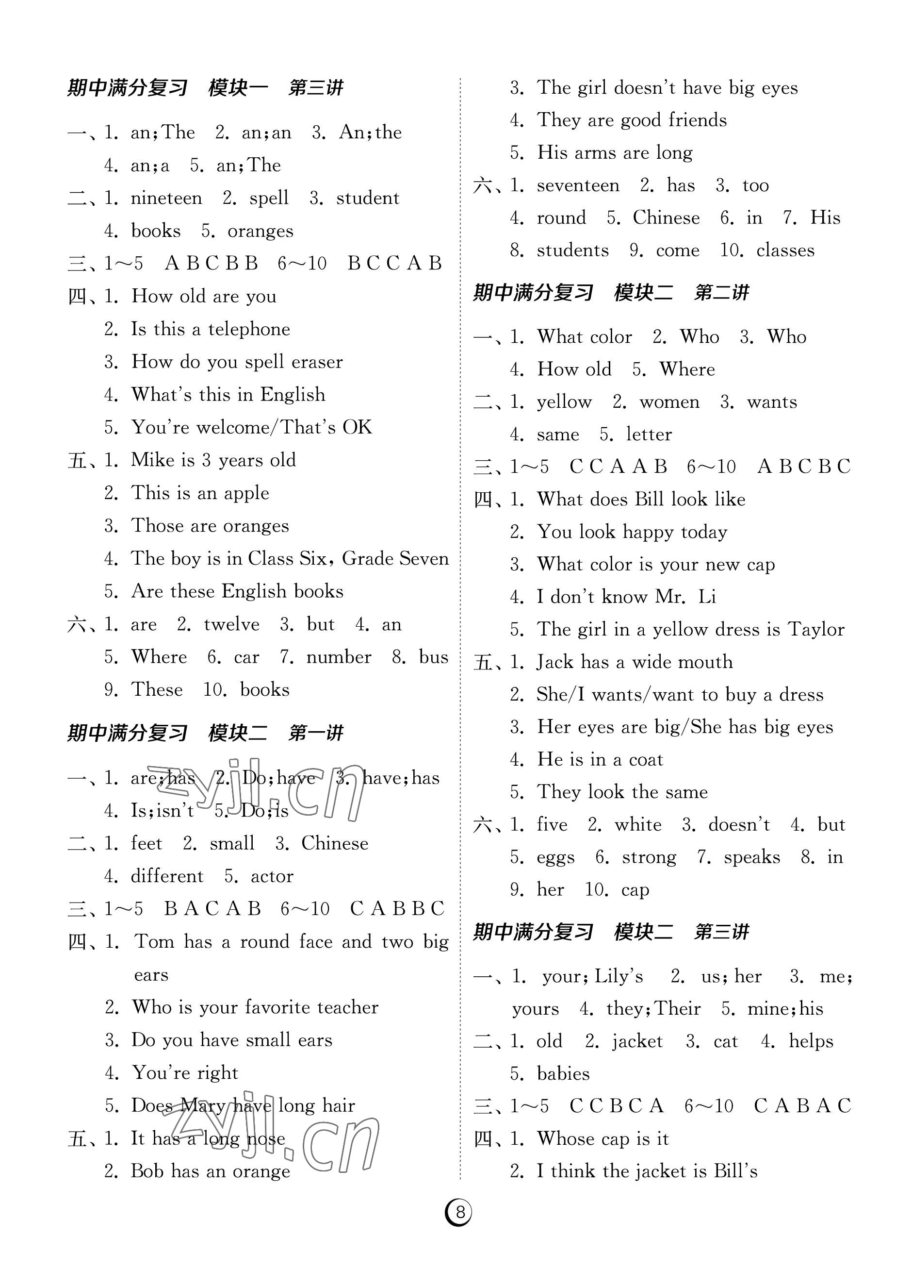 2022年福建省同步學(xué)習(xí)方案七年級(jí)英語(yǔ)上冊(cè)人教版福建專(zhuān)版 參考答案第8頁(yè)