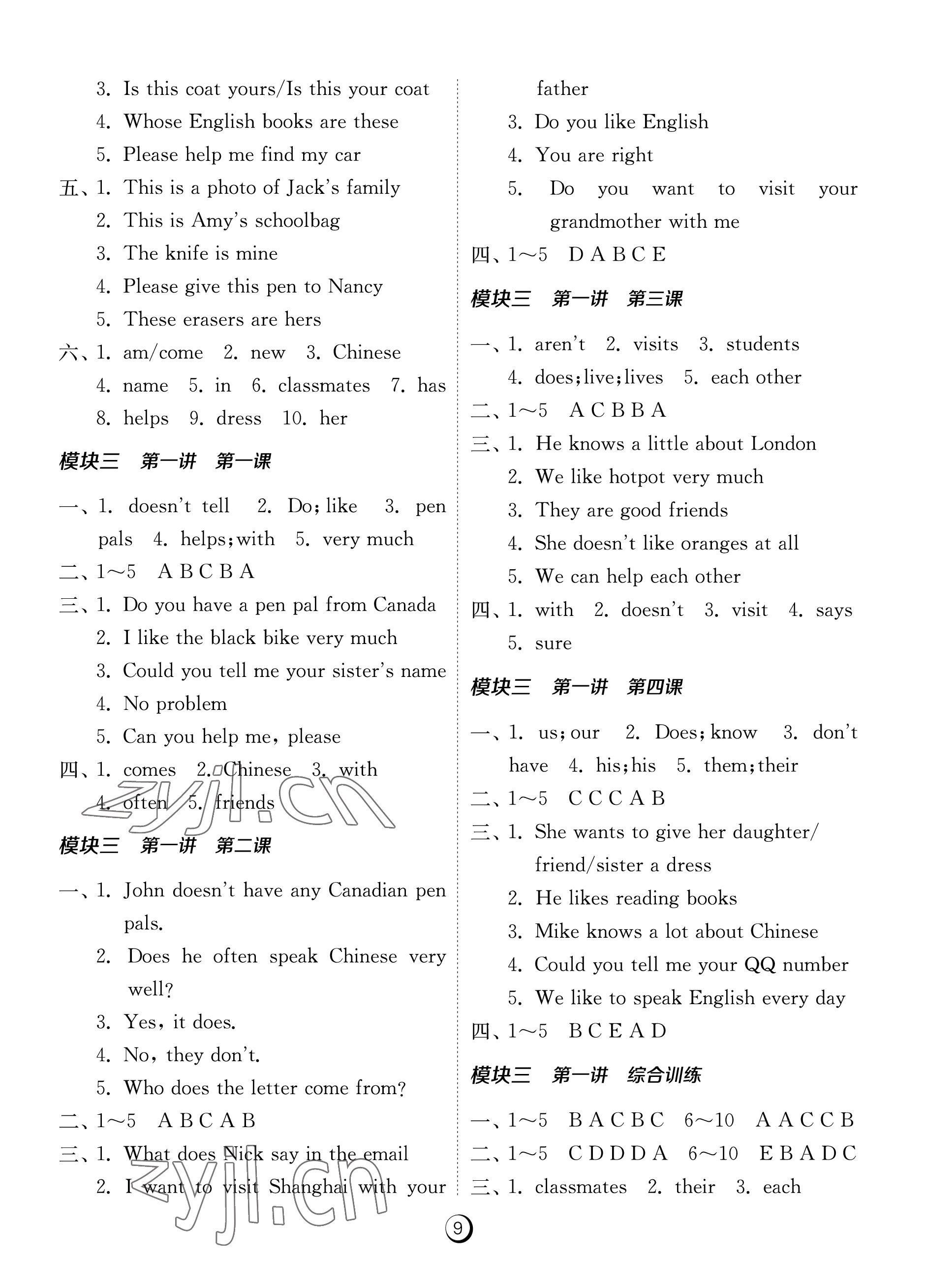 2022年福建省同步學(xué)習(xí)方案七年級(jí)英語(yǔ)上冊(cè)人教版福建專版 參考答案第9頁(yè)