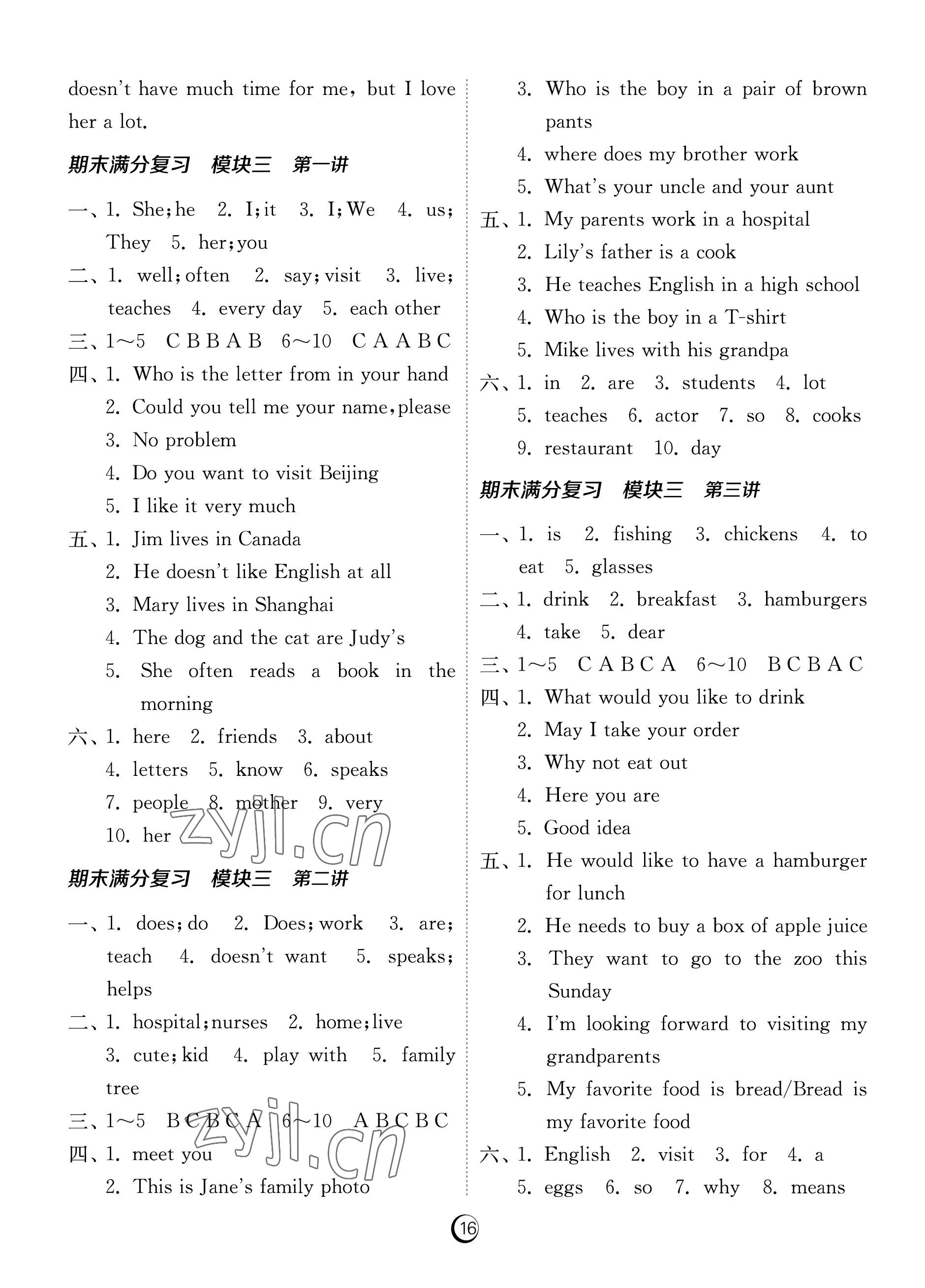 2022年福建省同步學(xué)習(xí)方案七年級(jí)英語(yǔ)上冊(cè)人教版福建專版 參考答案第16頁(yè)