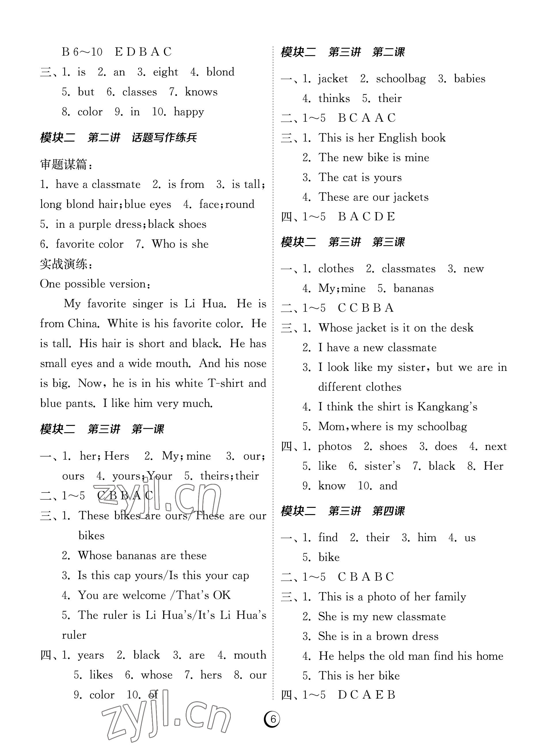 2022年福建省同步學(xué)習(xí)方案七年級英語上冊人教版福建專版 參考答案第6頁