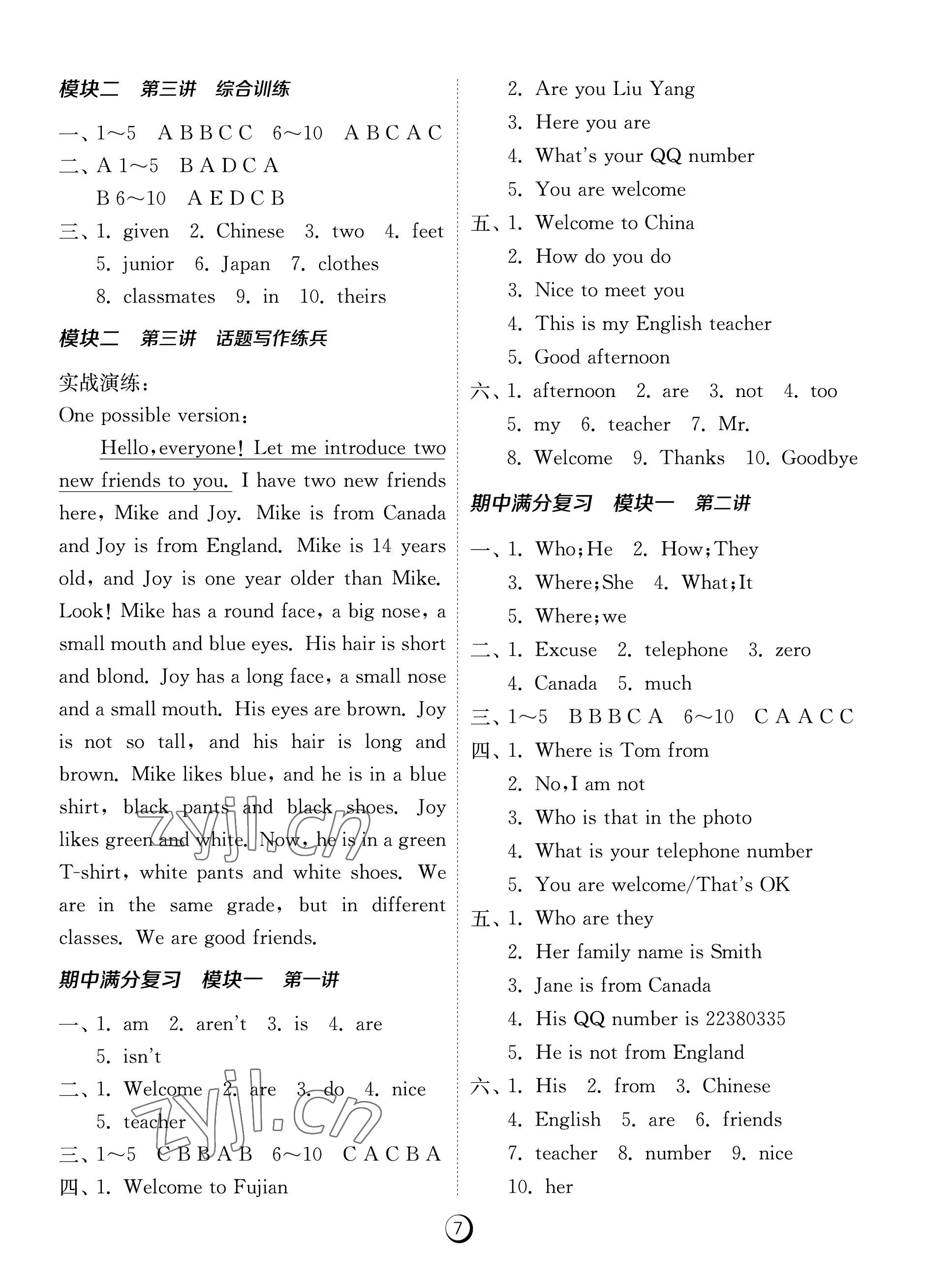 2022年福建省同步學(xué)習(xí)方案七年級英語上冊人教版福建專版 參考答案第7頁