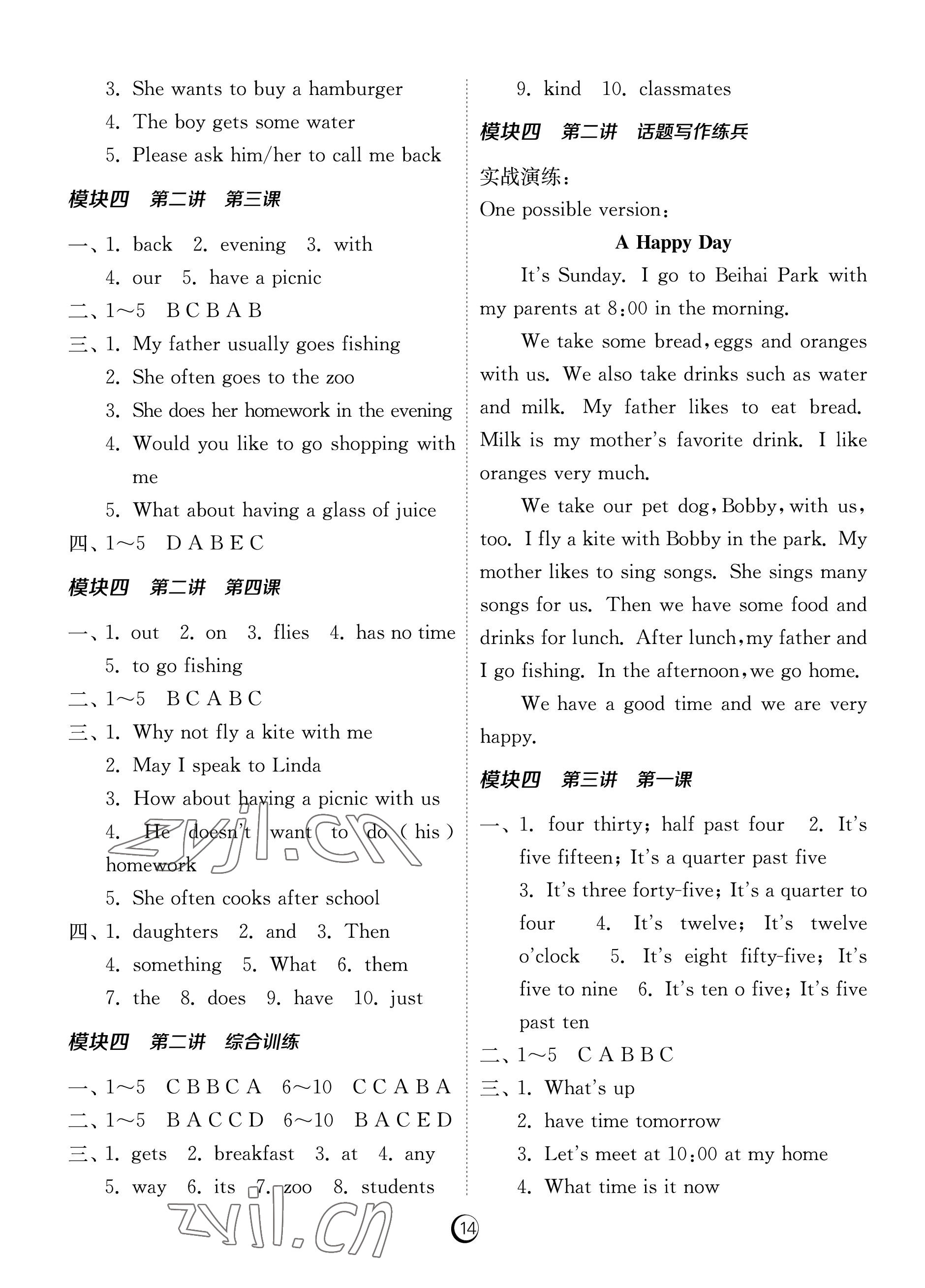 2022年福建省同步學(xué)習(xí)方案七年級(jí)英語上冊(cè)人教版福建專版 參考答案第14頁(yè)