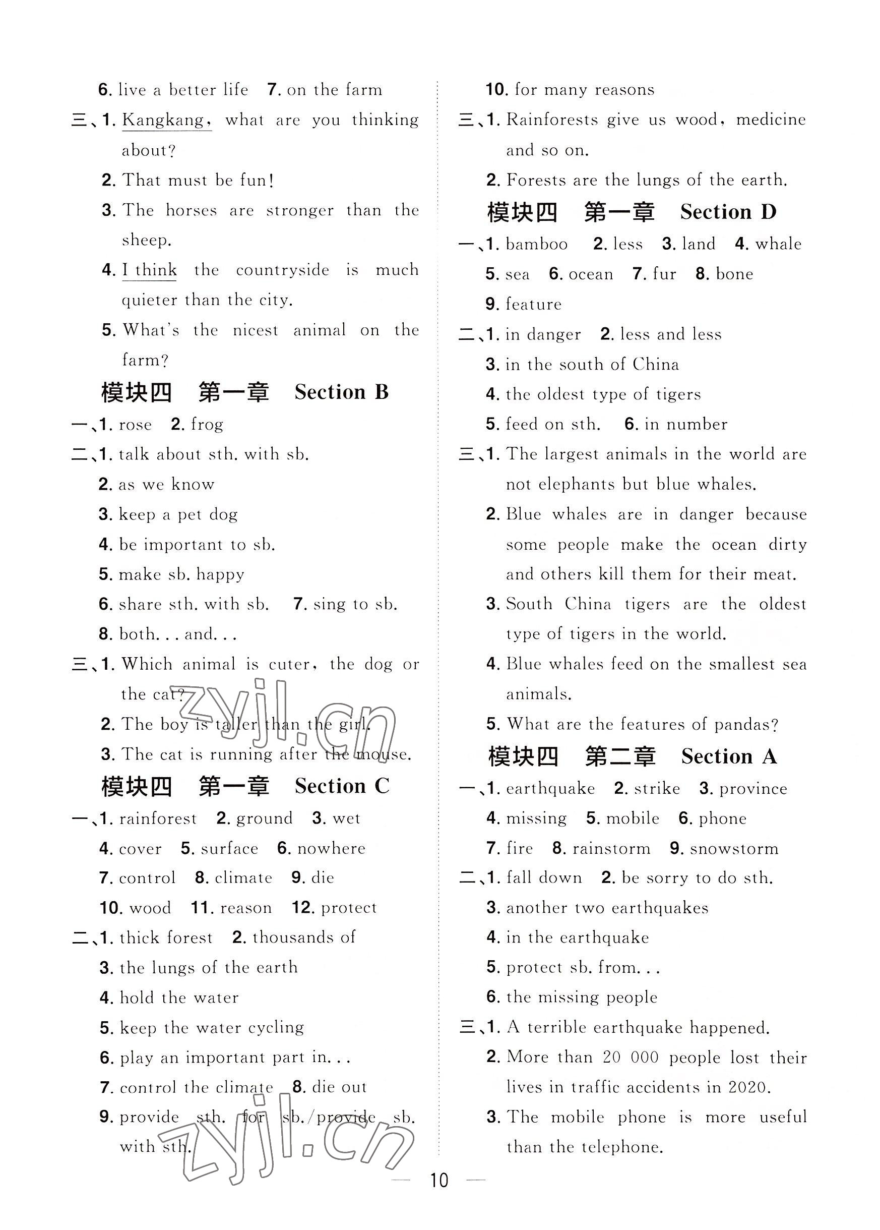 2022年陽光同學分層設計八年級英語上冊人教版福建專版 參考答案第10頁