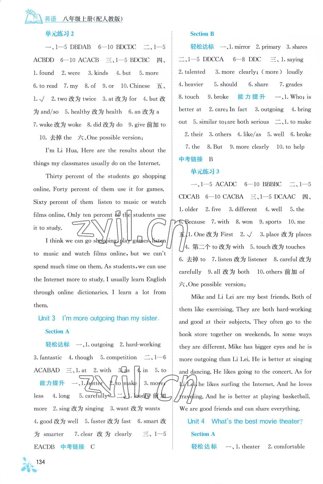 2022年自主學(xué)習(xí)能力測評八年級英語上冊人教版 第2頁