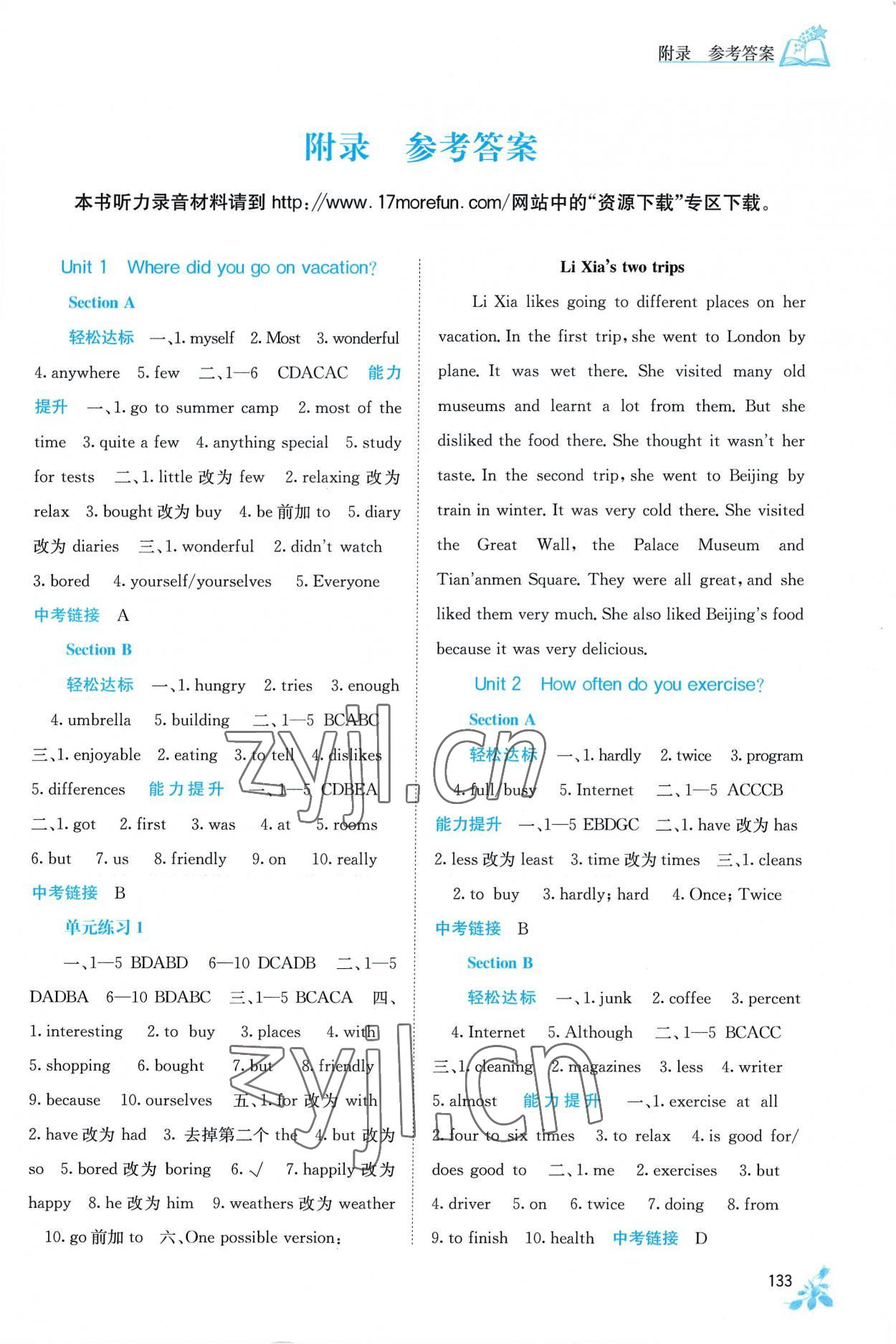 2022年自主學(xué)習(xí)能力測(cè)評(píng)八年級(jí)英語(yǔ)上冊(cè)人教版 第1頁(yè)