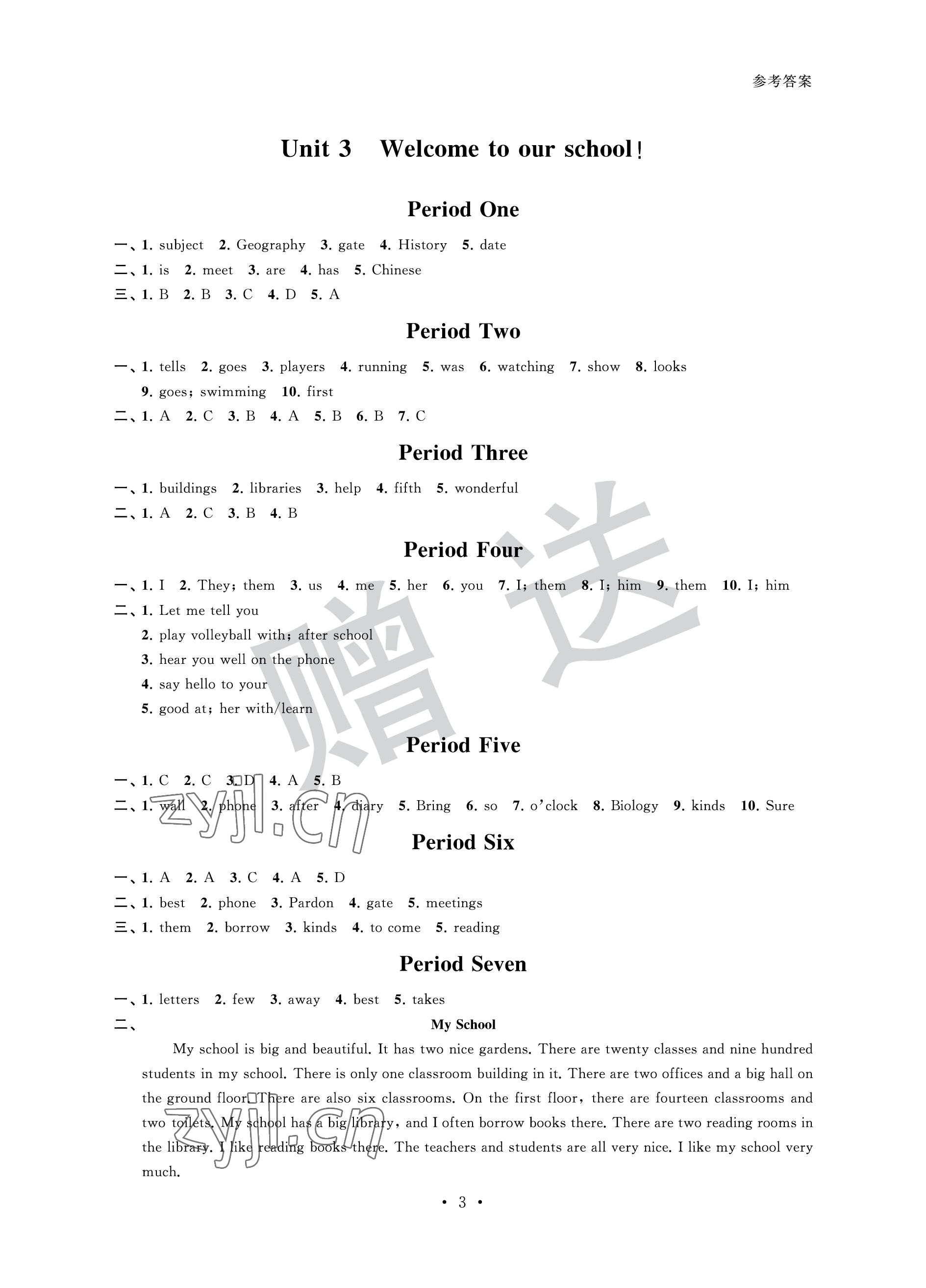2022年歡樂校園智慧金典成長大本營七年級英語上冊譯林版 參考答案第3頁