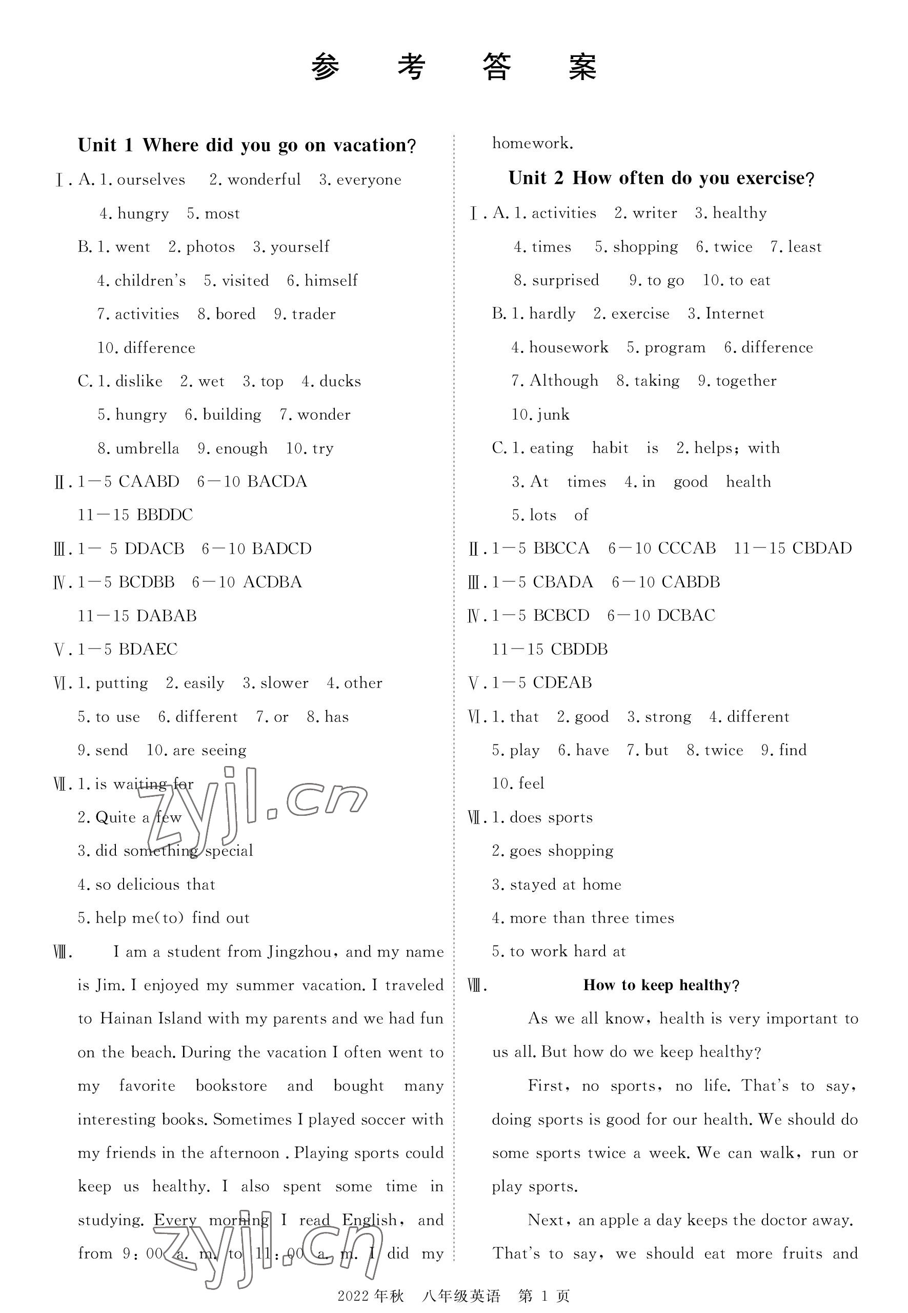 2022年荊州單元作業(yè)優(yōu)化設計八年級英語上冊人教版 參考答案第1頁