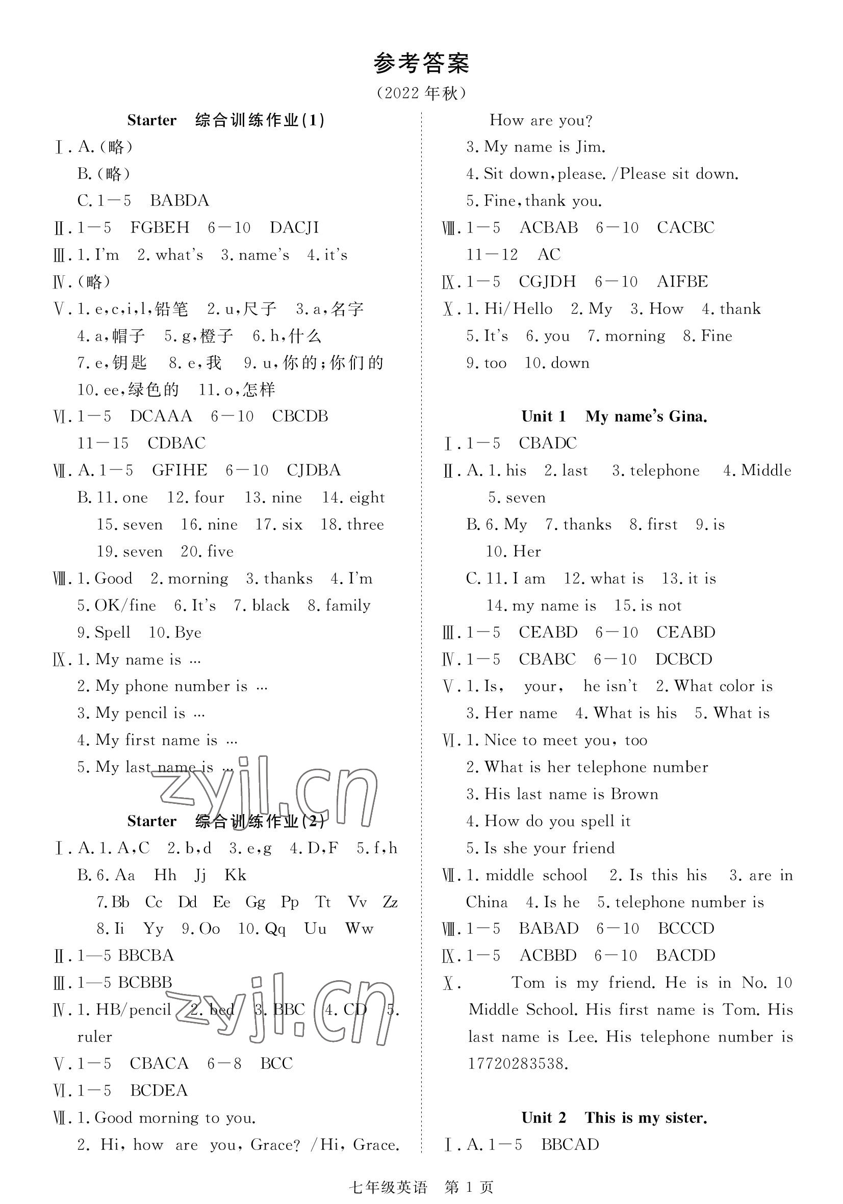 2022年荊州單元作業(yè)優(yōu)化設(shè)計(jì)七年級(jí)英語上冊(cè)人教版 參考答案第1頁