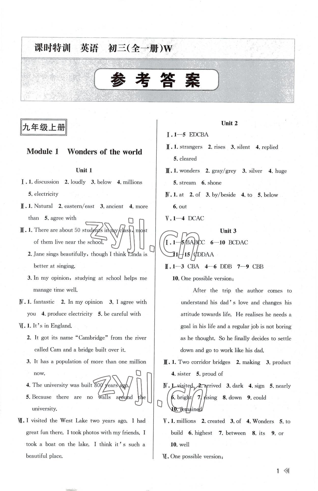 2022年浙江新課程三維目標(biāo)測(cè)評(píng)課時(shí)特訓(xùn)九年級(jí)英語全一冊(cè)外研版 參考答案第1頁