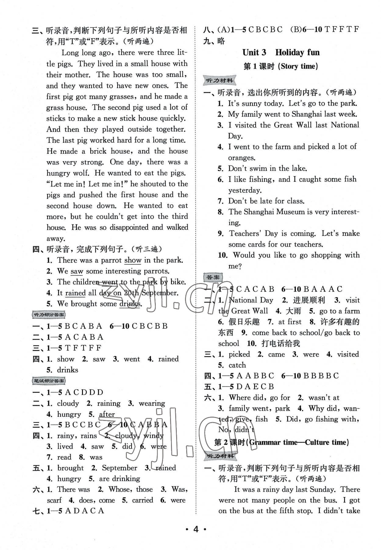 2022年創(chuàng)新課時(shí)作業(yè)本六年級(jí)英語(yǔ)上冊(cè)譯林版 第4頁(yè)