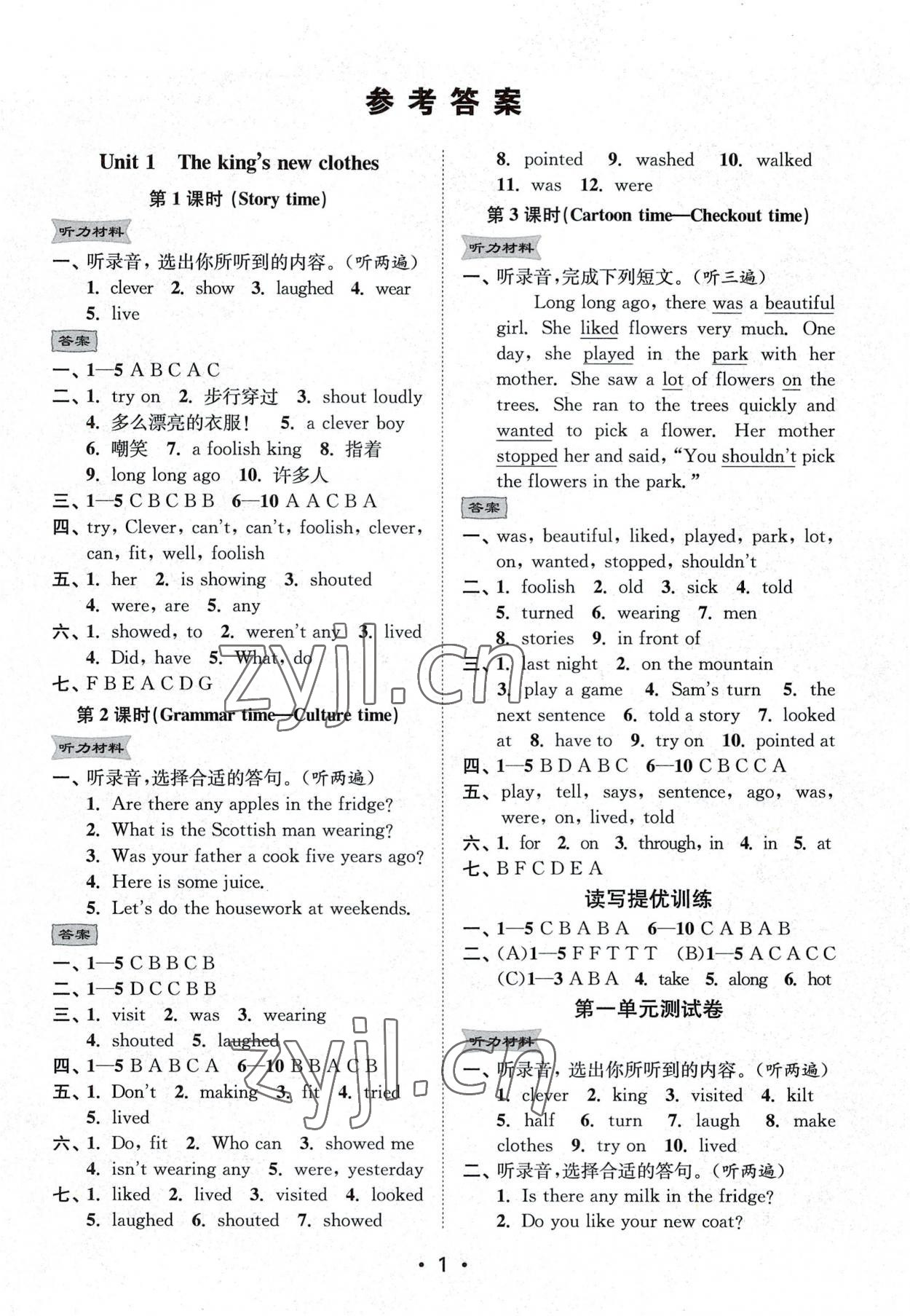 2022年創(chuàng)新課時作業(yè)本六年級英語上冊譯林版 第1頁