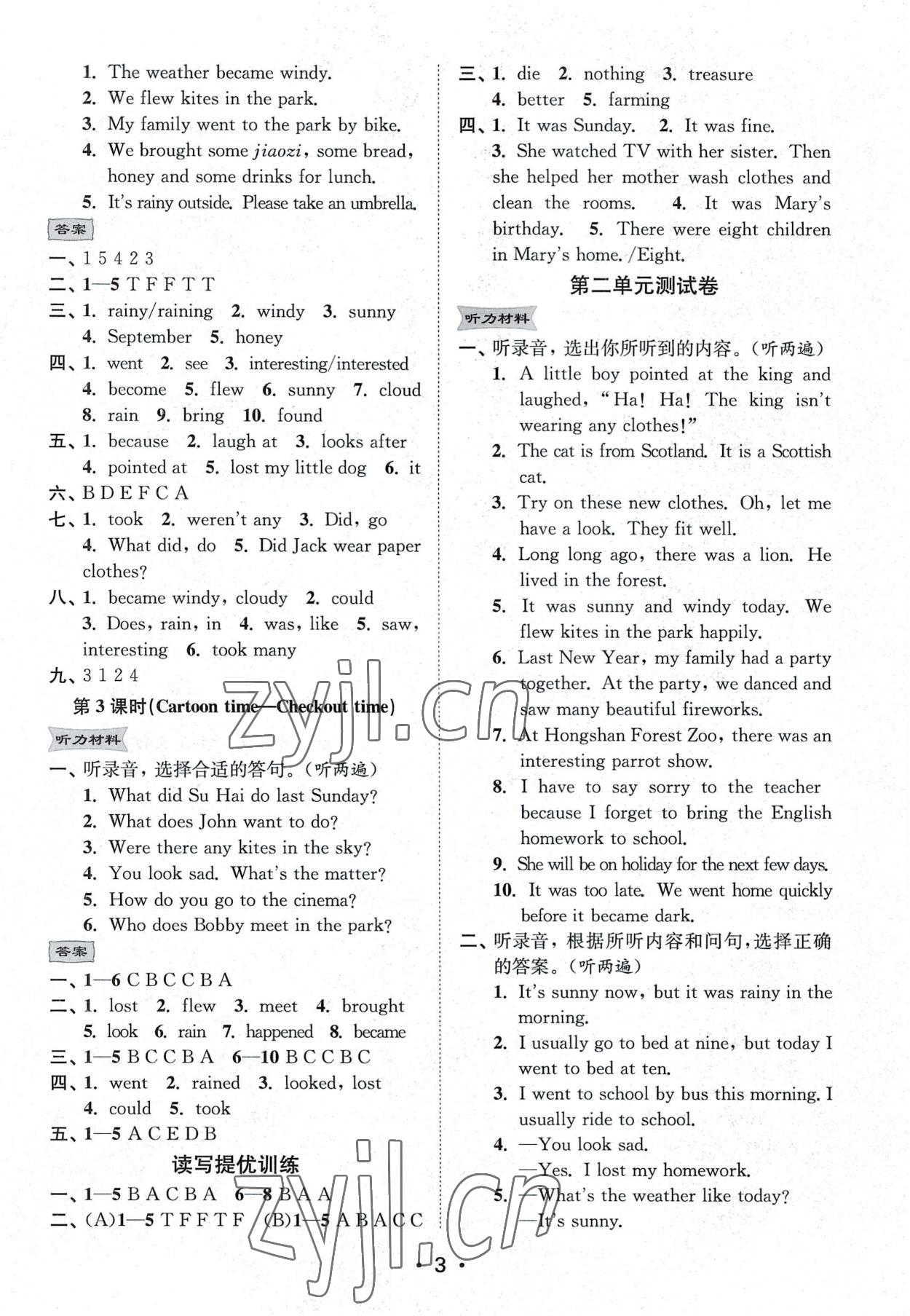 2022年創(chuàng)新課時作業(yè)本六年級英語上冊譯林版 第3頁