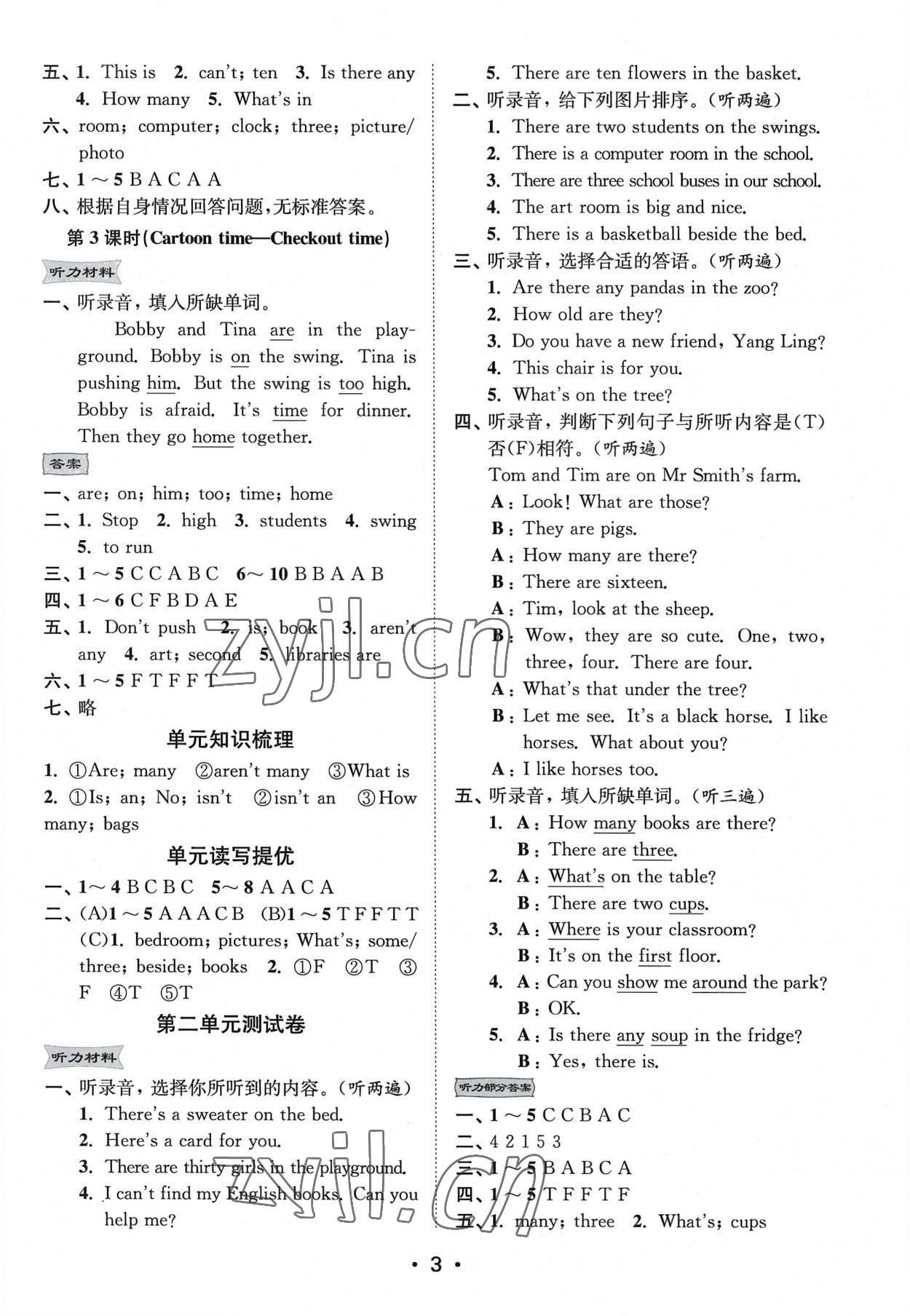 2022年創(chuàng)新課時(shí)作業(yè)本五年級(jí)英語(yǔ)上冊(cè)譯林版 第3頁(yè)