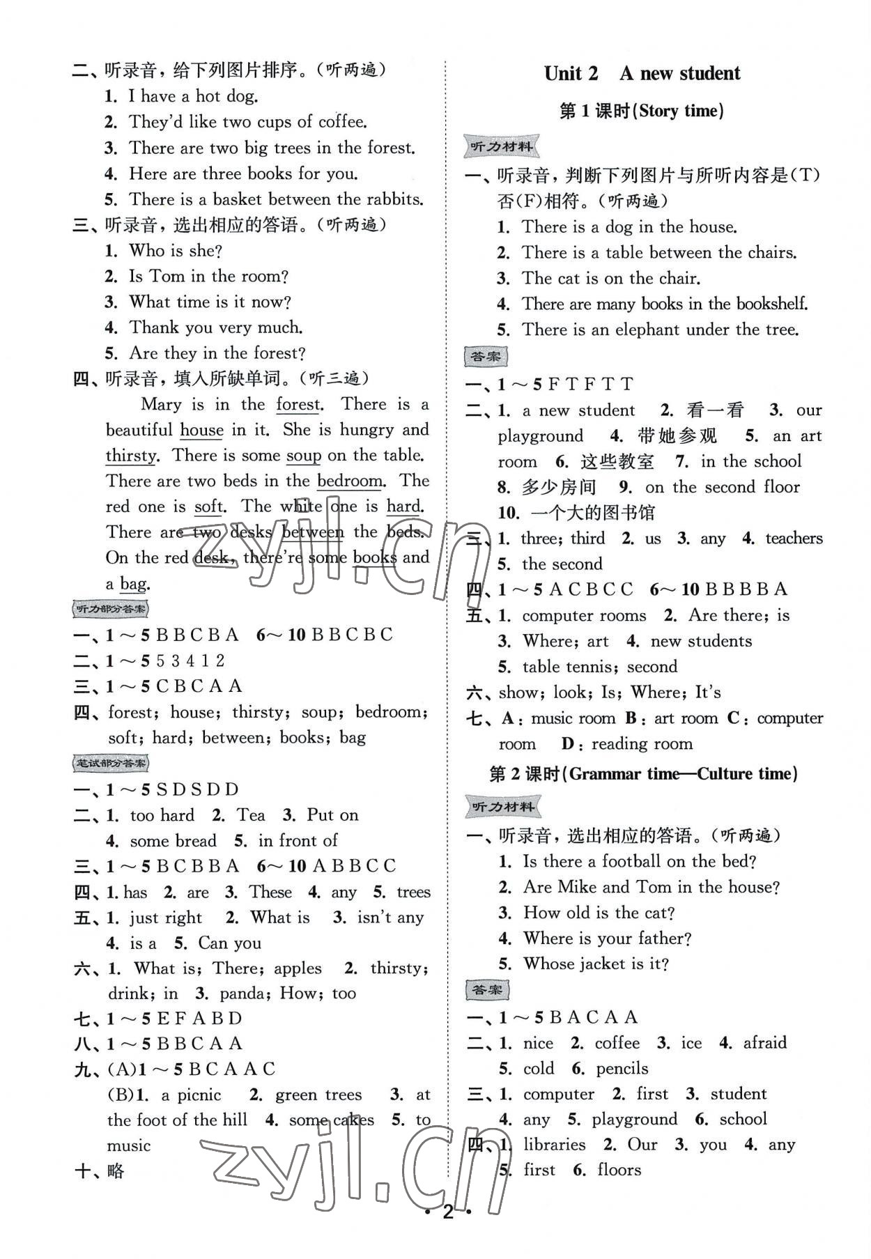 2022年創(chuàng)新課時作業(yè)本五年級英語上冊譯林版 第2頁