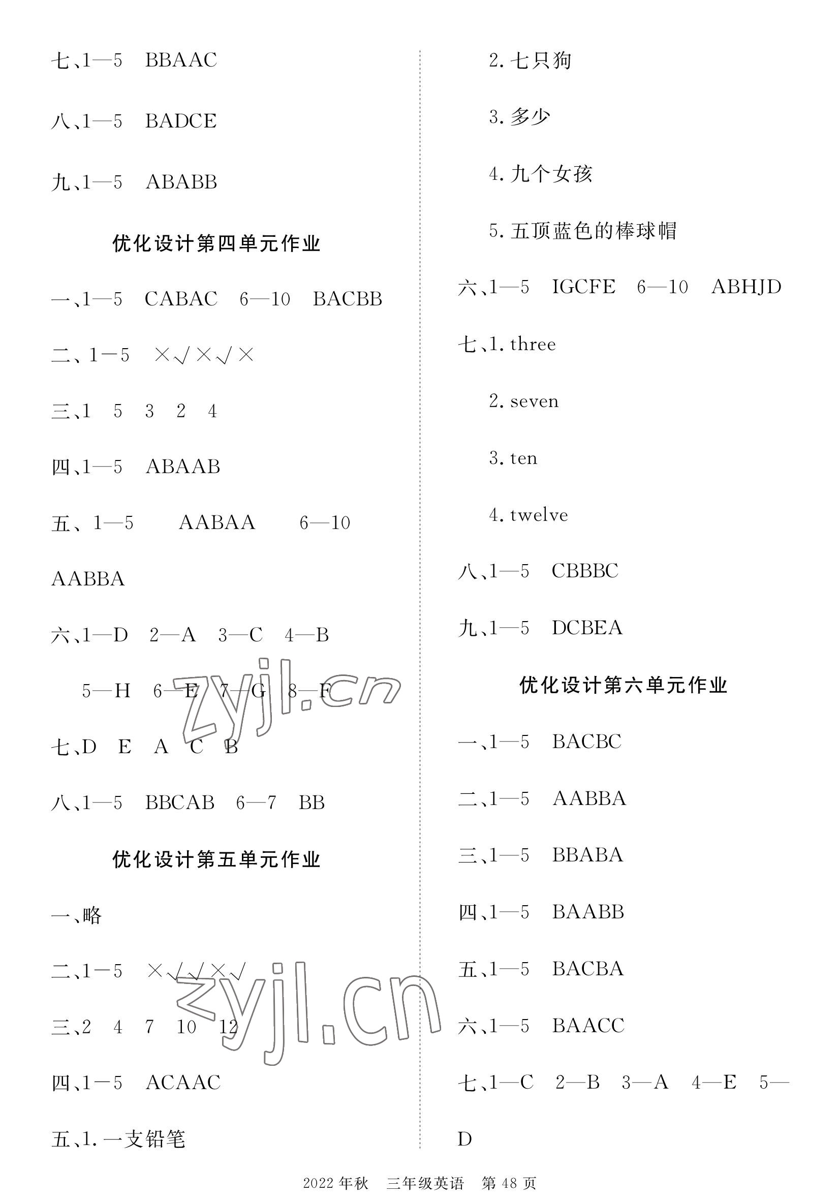 2022年荊州單元作業(yè)優(yōu)化設計三年級英語上冊外研版 參考答案第2頁