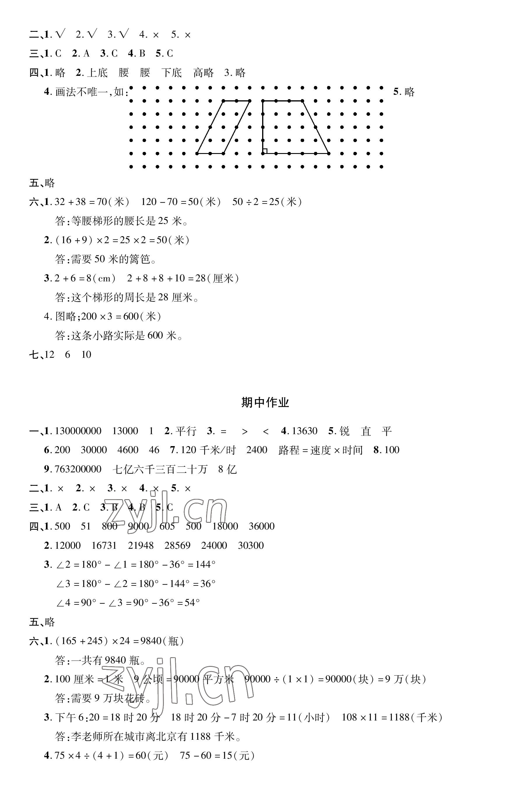 2022年荊州單元作業(yè)優(yōu)化設(shè)計(jì)四年級(jí)數(shù)學(xué)上冊(cè)人教版 參考答案第3頁(yè)