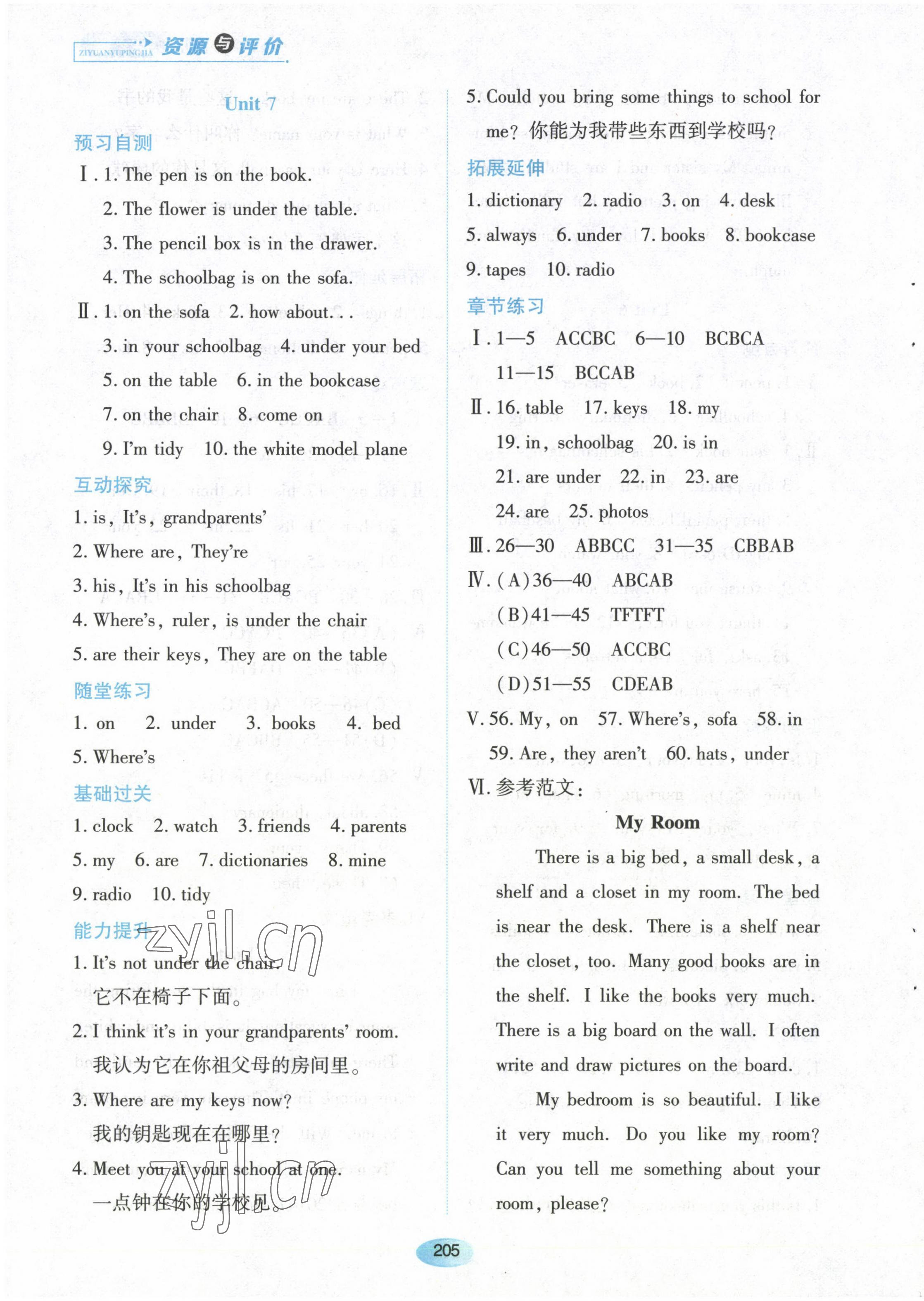 2022年資源與評(píng)價(jià)黑龍江教育出版社六年級(jí)英語(yǔ)上冊(cè)魯教版五四制 第7頁(yè)