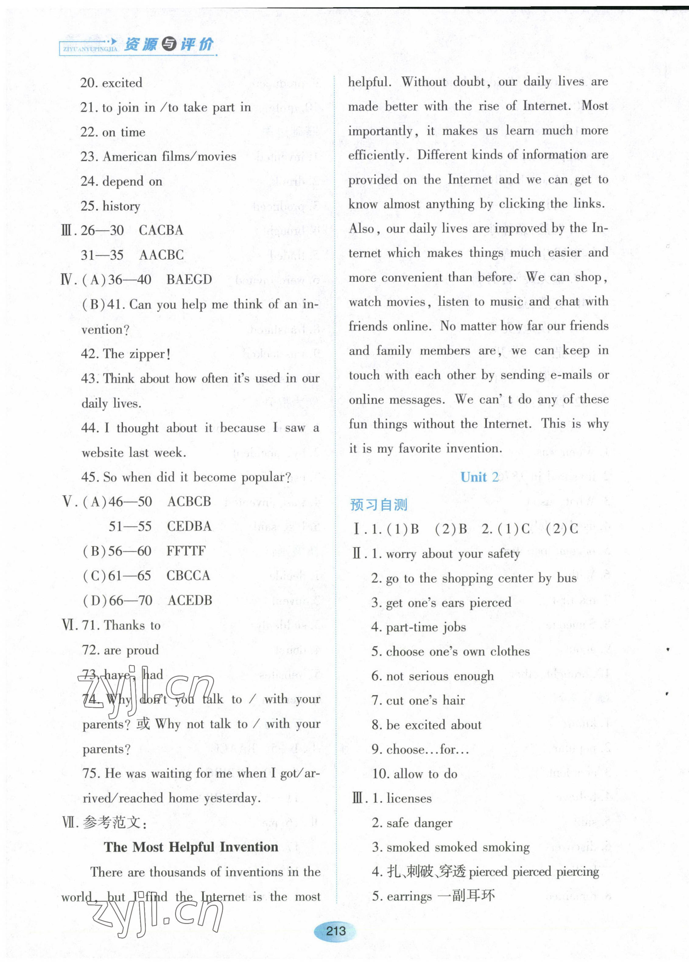 2022年資源與評價(jià)黑龍江教育出版社九年級英語全一冊魯教版五四制 第3頁