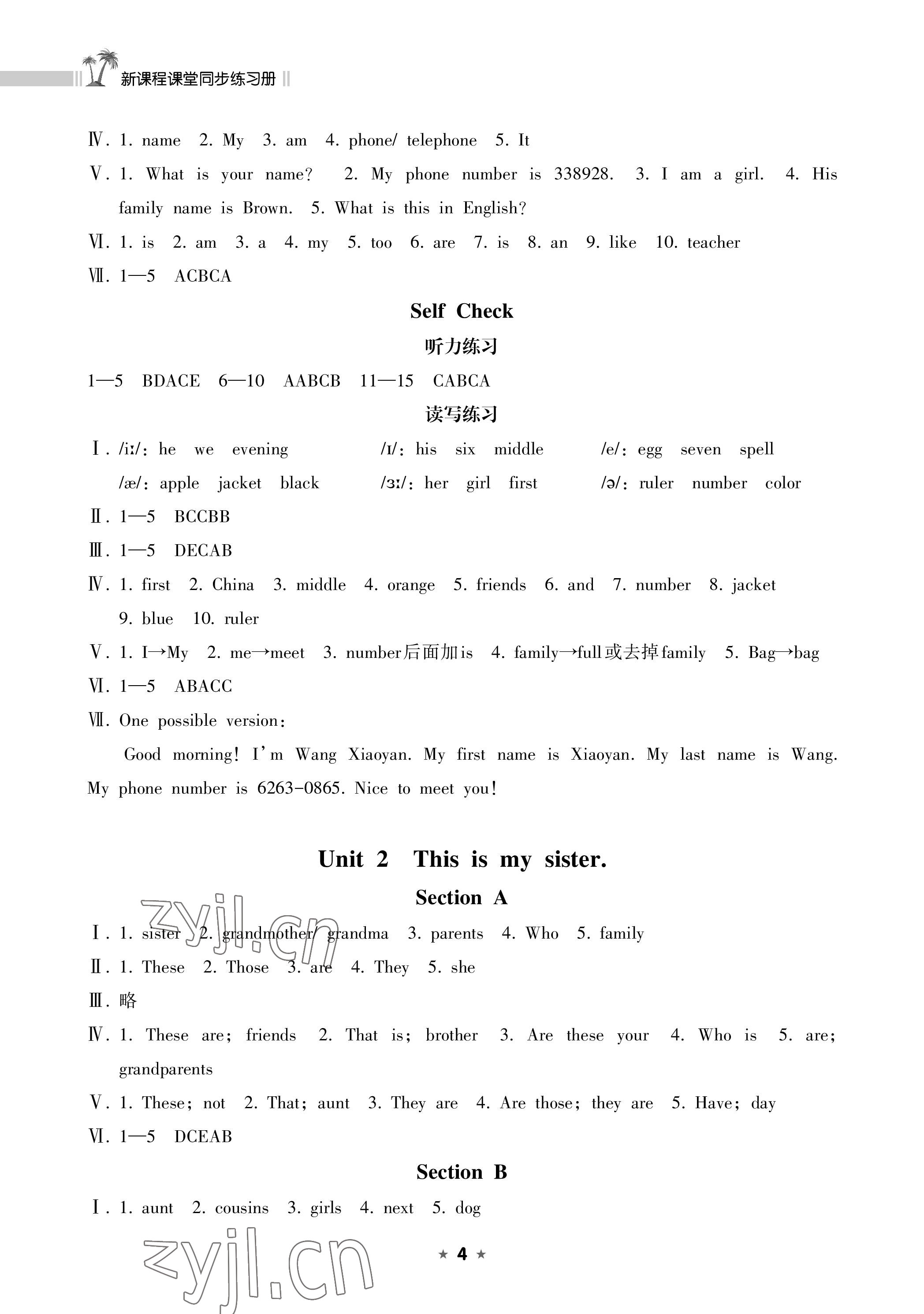 2022年新課程課堂同步練習(xí)冊(cè)七年級(jí)英語(yǔ)上冊(cè)人教版 參考答案第4頁(yè)