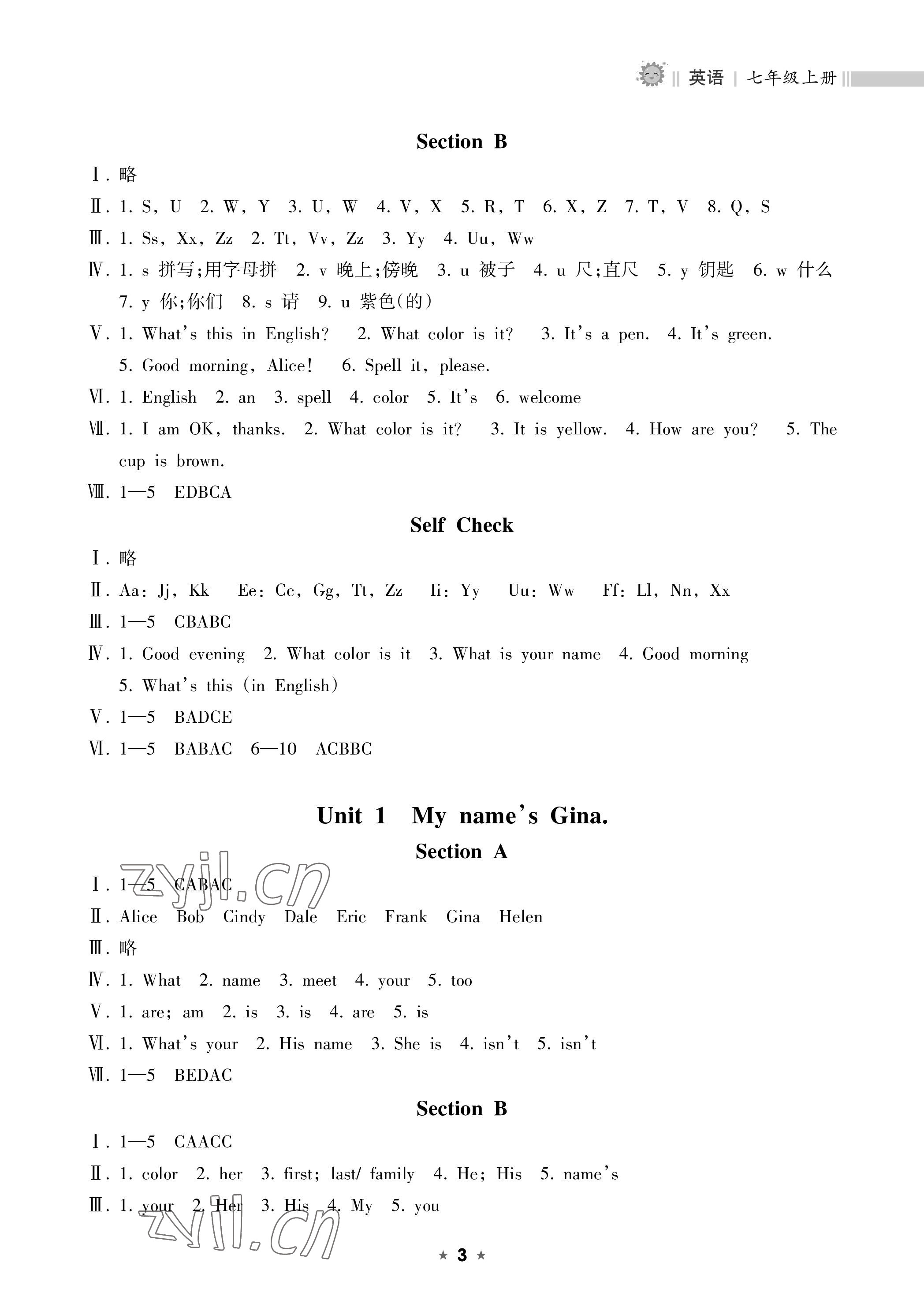 2022年新課程課堂同步練習(xí)冊(cè)七年級(jí)英語(yǔ)上冊(cè)人教版 參考答案第3頁(yè)