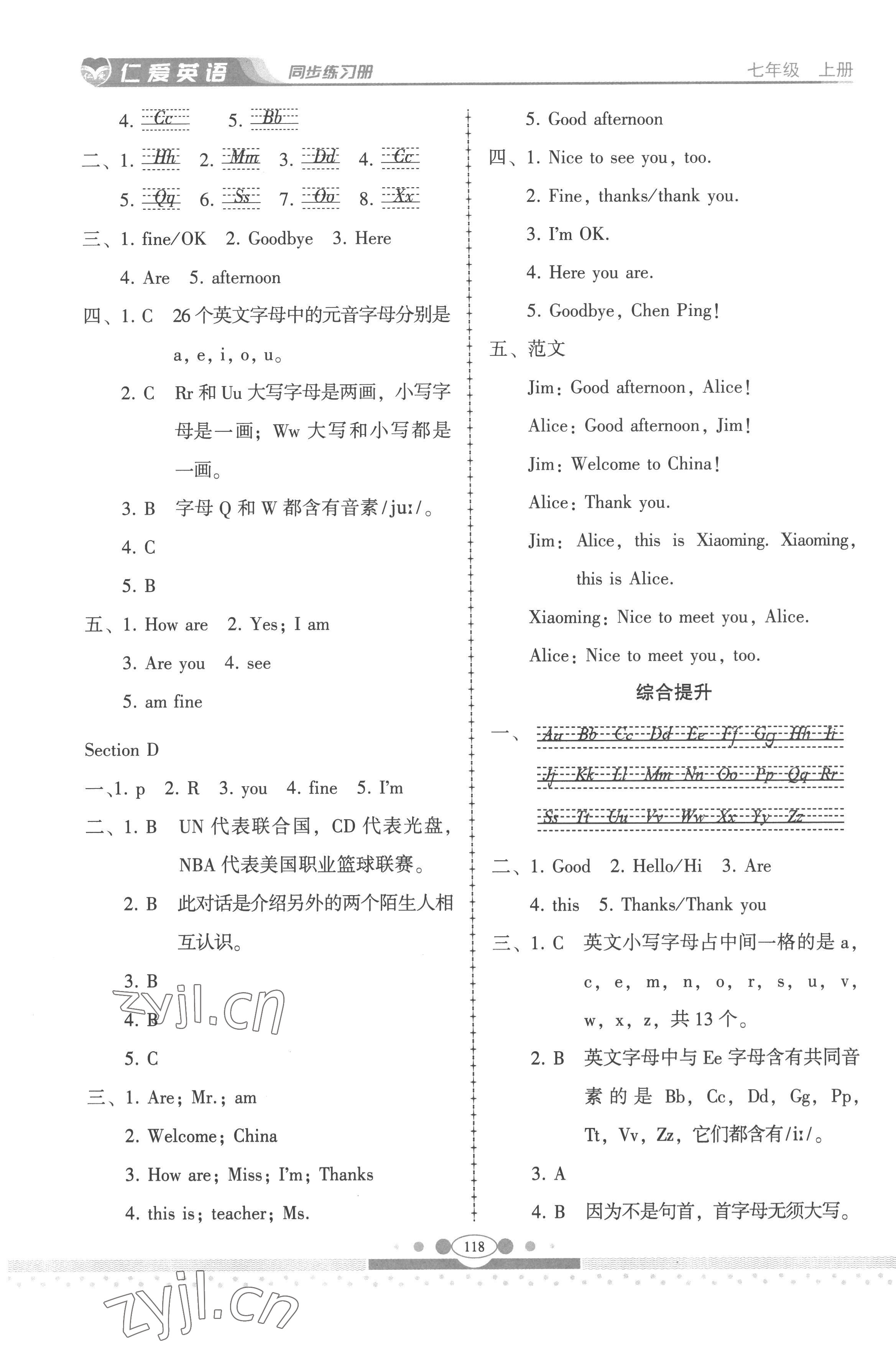 2022年仁愛(ài)英語(yǔ)同步練習(xí)冊(cè)七年級(jí)上冊(cè)仁愛(ài)版云南專(zhuān)版 第2頁(yè)