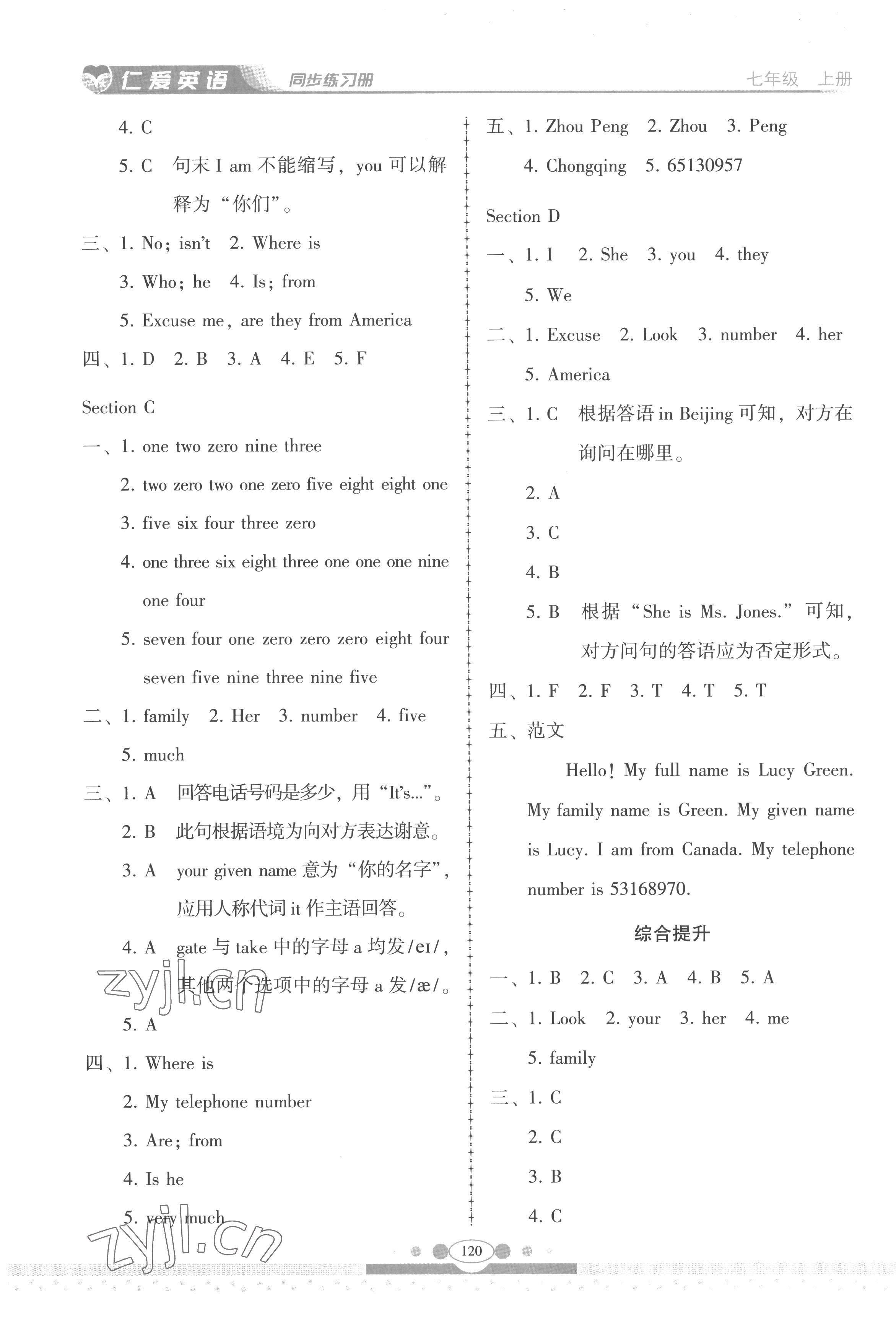 2022年仁爱英语同步练习册七年级上册仁爱版云南专版 第4页