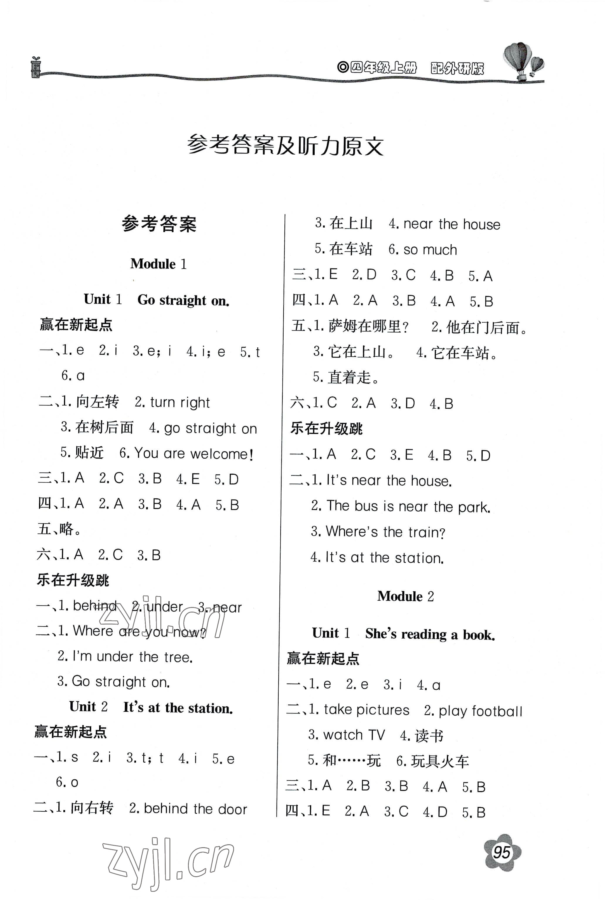 2022年新課堂同步訓(xùn)練四年級(jí)英語(yǔ)上冊(cè)外研版 第1頁(yè)