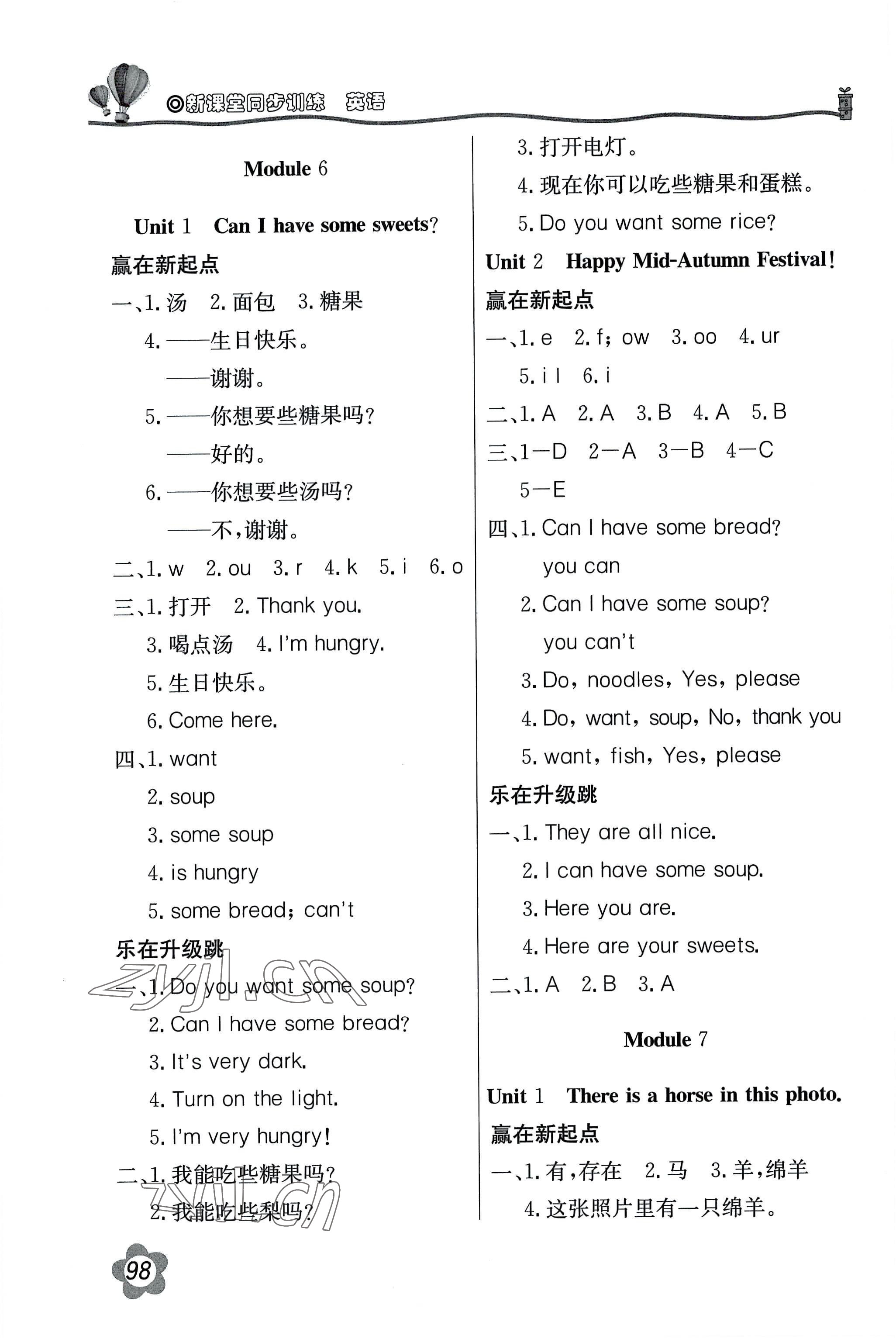 2022年新課堂同步訓(xùn)練四年級(jí)英語(yǔ)上冊(cè)外研版 第4頁(yè)