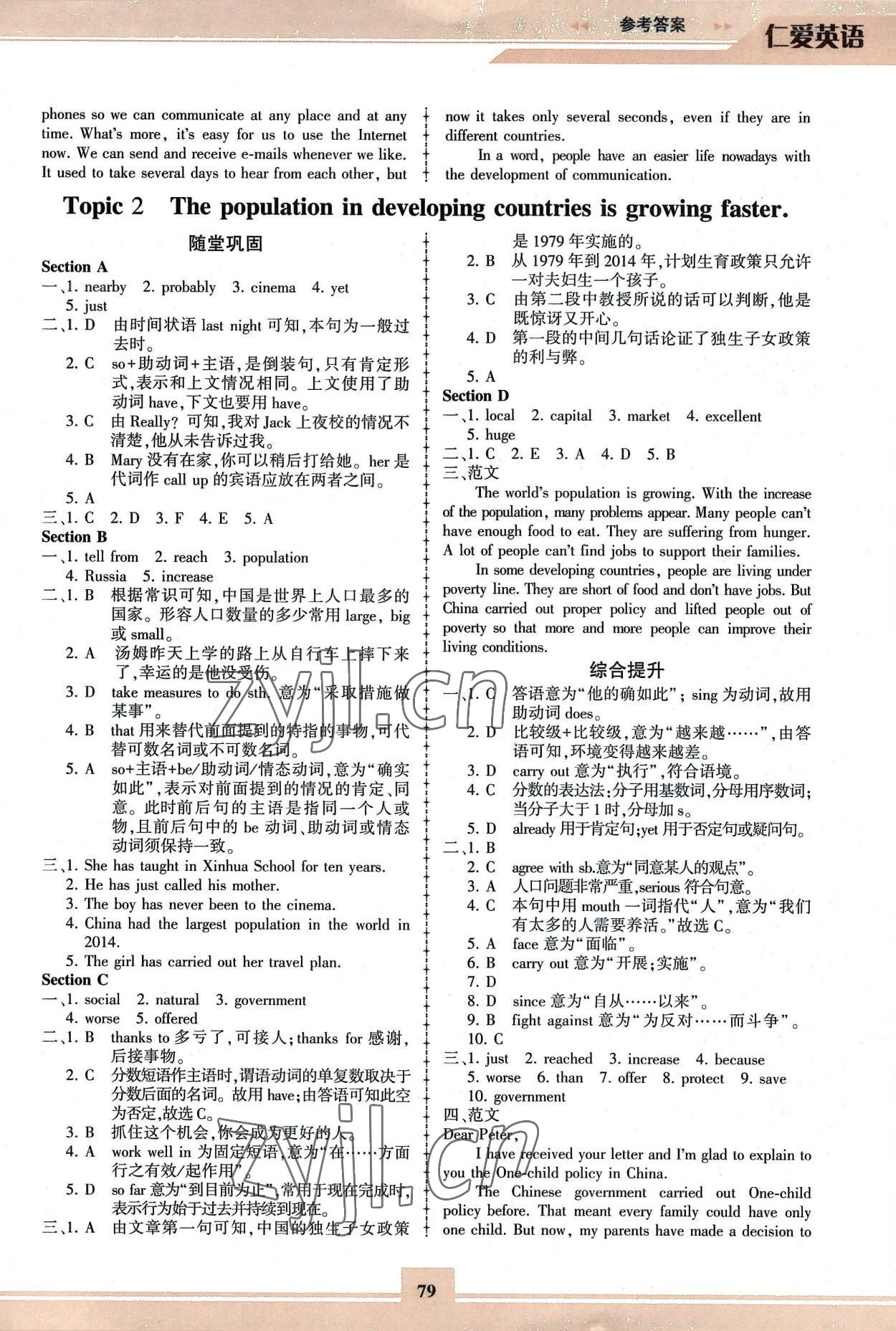 2022年仁愛英語同步練習(xí)冊九年級上冊仁愛版重慶專版 參考答案第2頁