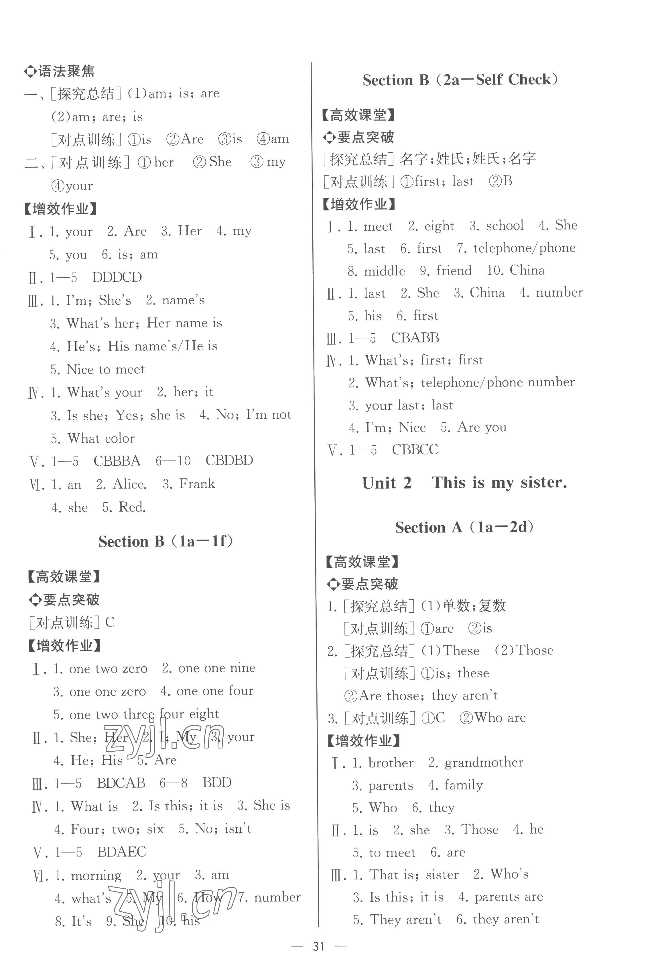 2022年人教金學(xué)典同步解析與測(cè)評(píng)七年級(jí)英語(yǔ)上冊(cè)人教版云南專版 第3頁(yè)